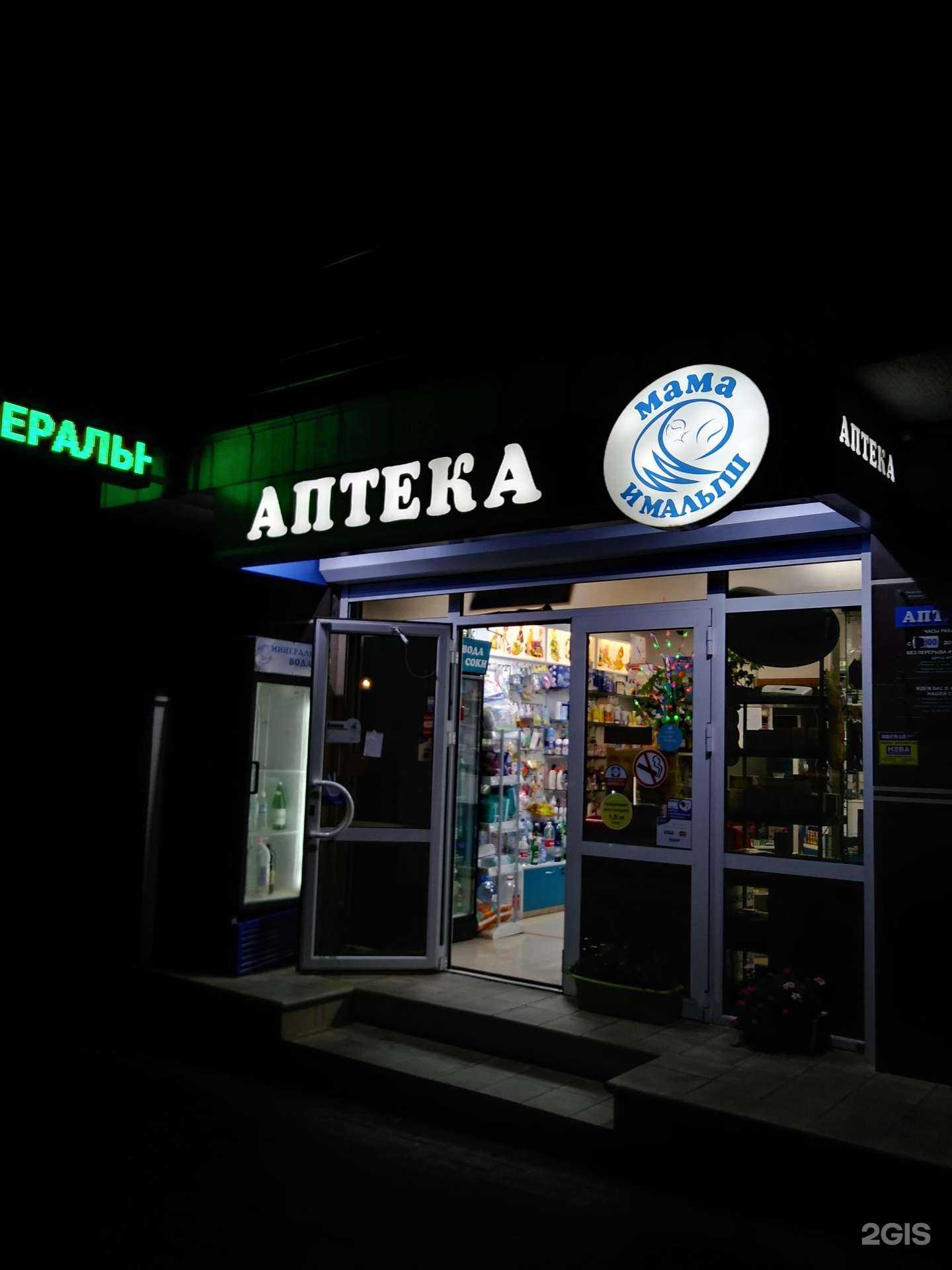 Отзывы на компанию Мама и малыш в г. Геленджик c фото