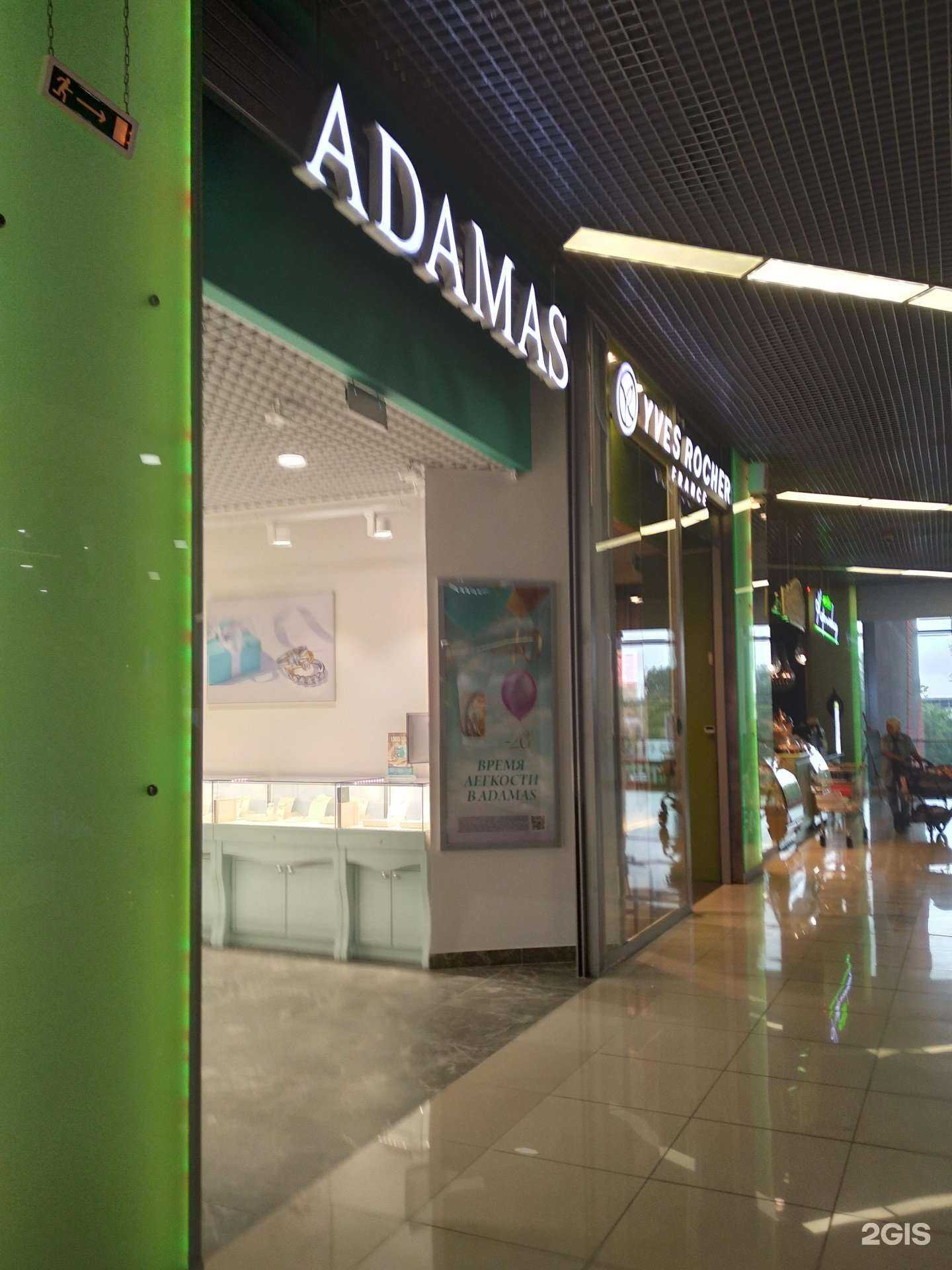 Отзывы на компанию Адамас в Саратове c фото