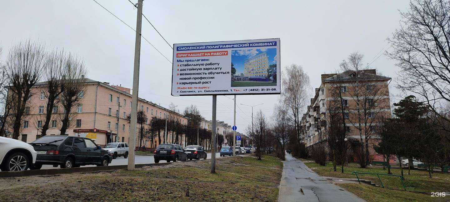 Отзывы на компанию Проект в г. Смоленск c фото