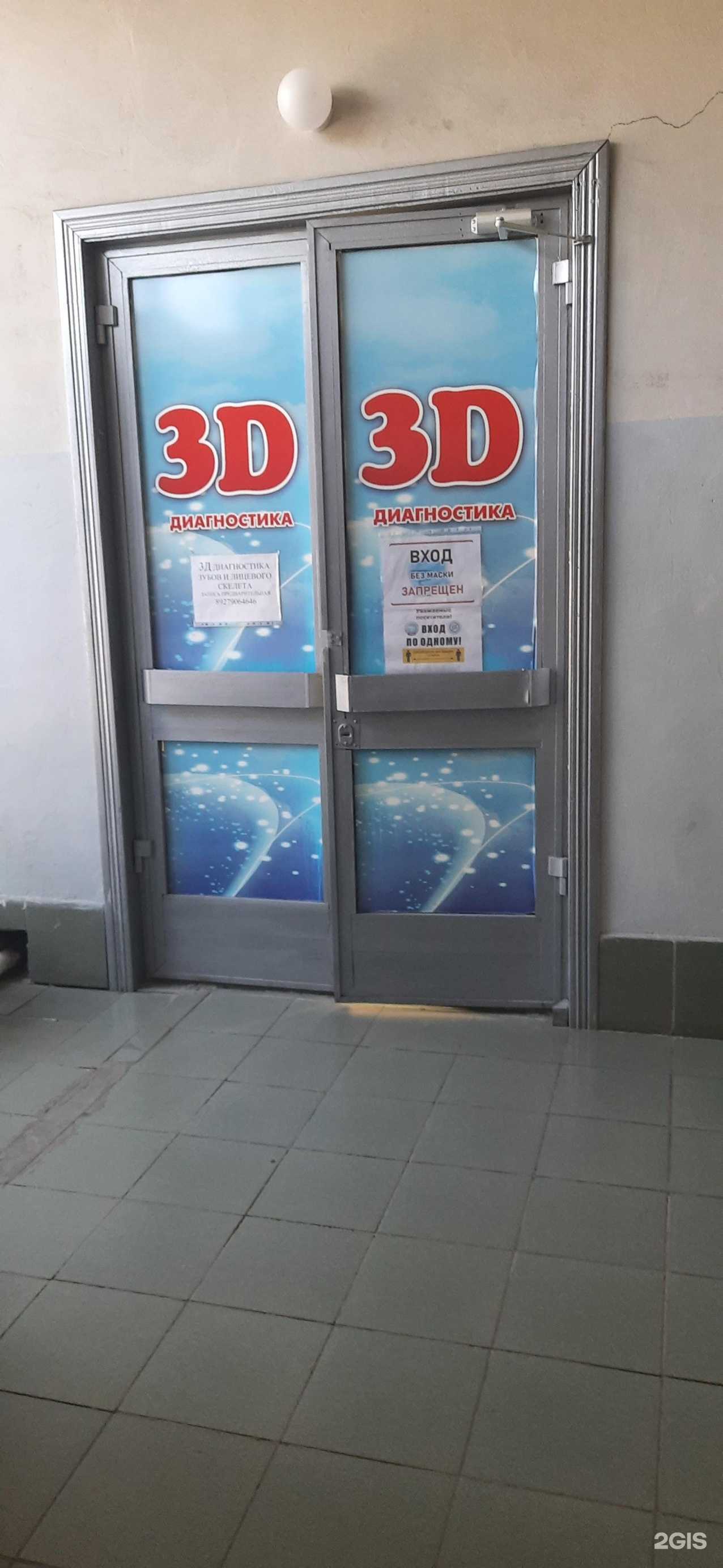 Отзывы на компанию 3D в г. Сызрань c фото