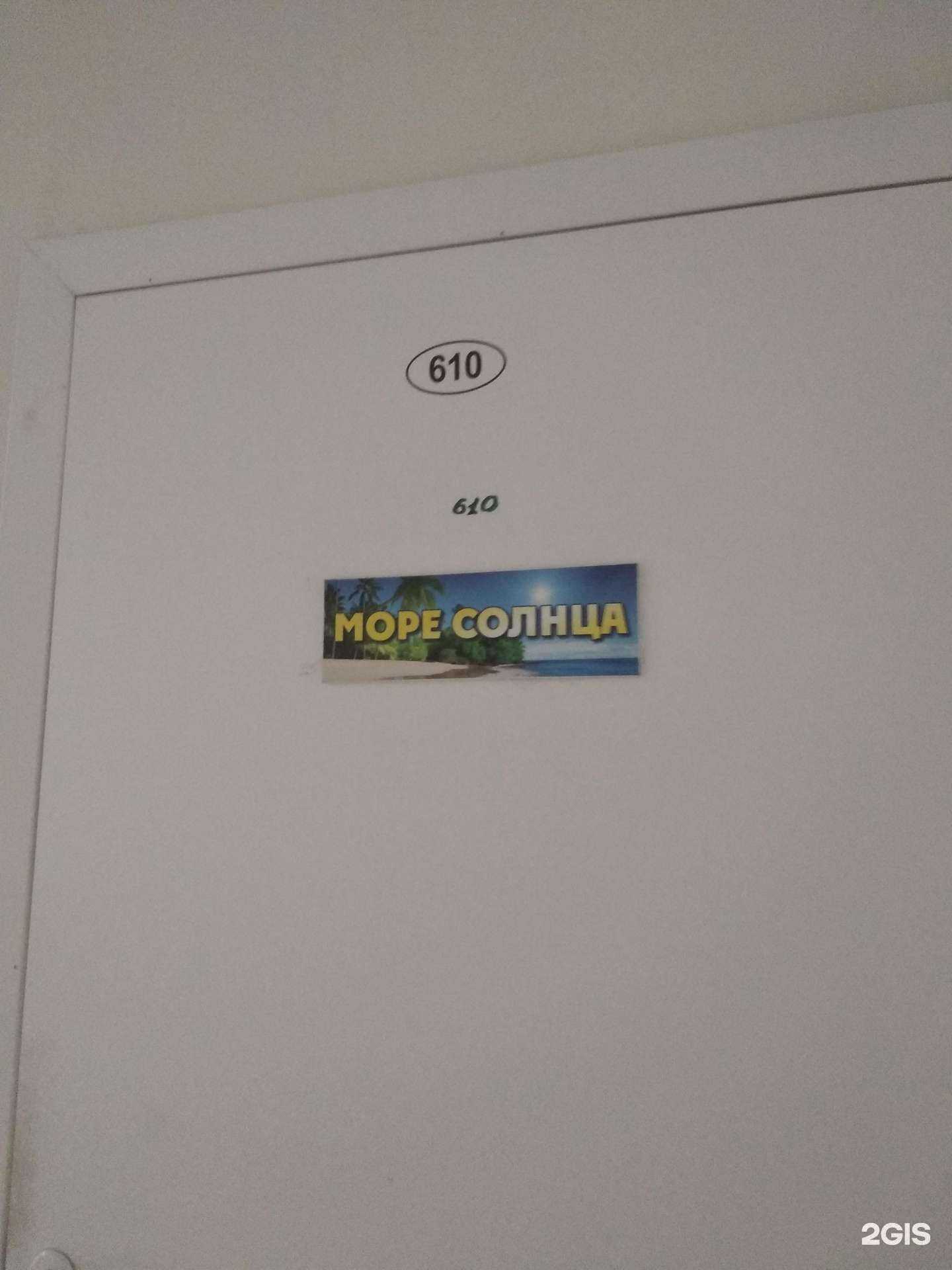 Отзывы на компанию Море Солнца в г. Великий Новгород c фото