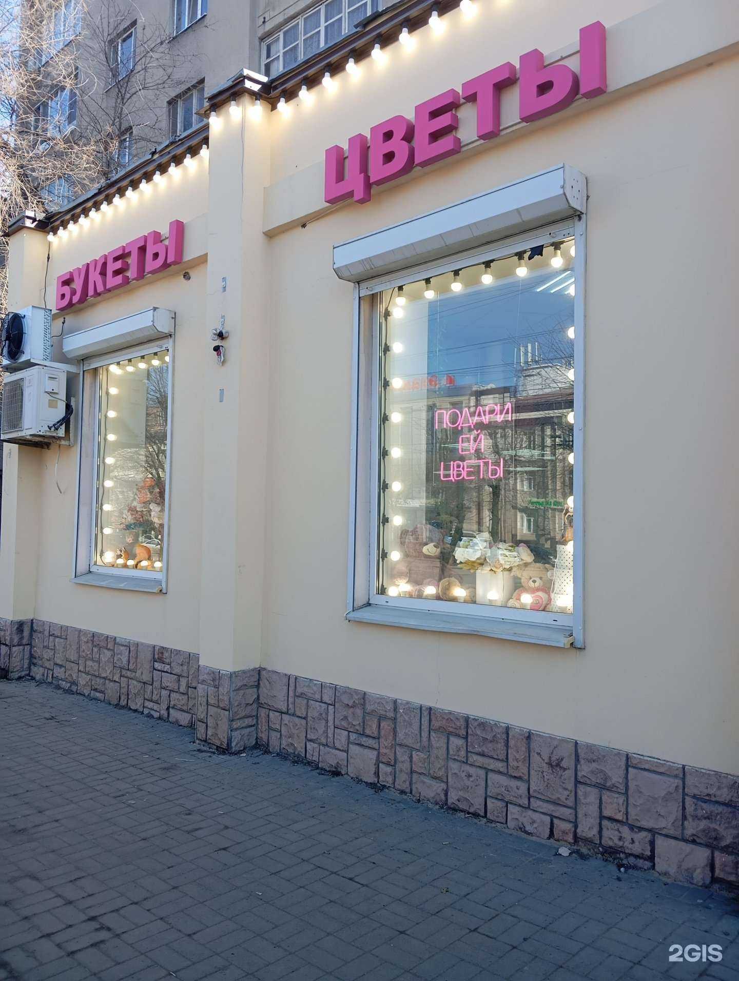 Отзывы на компанию 1stFlowershop в г. Воронеж c фото
