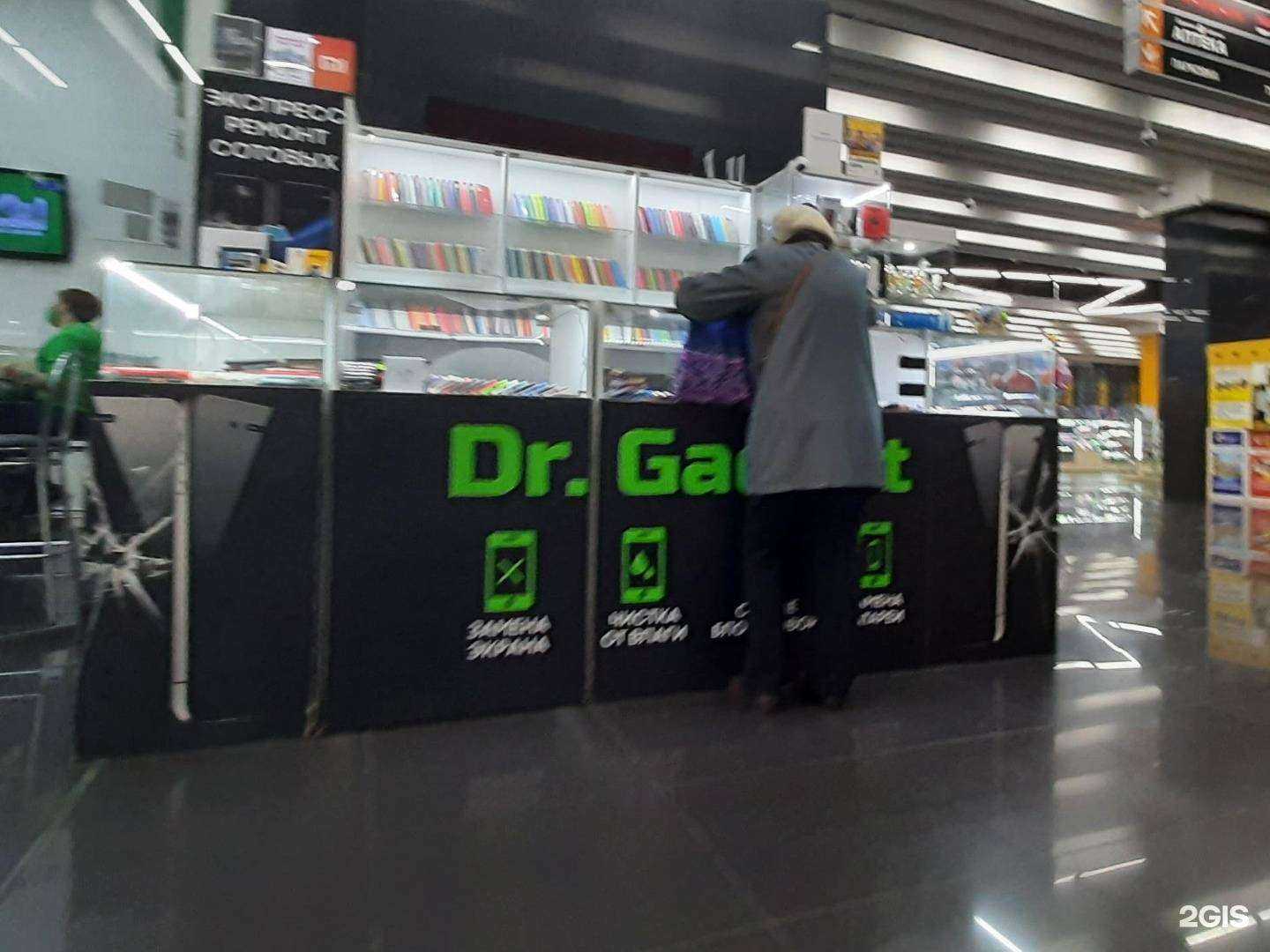Отзывы на компанию Dr. Gadget в Красноярске c фото