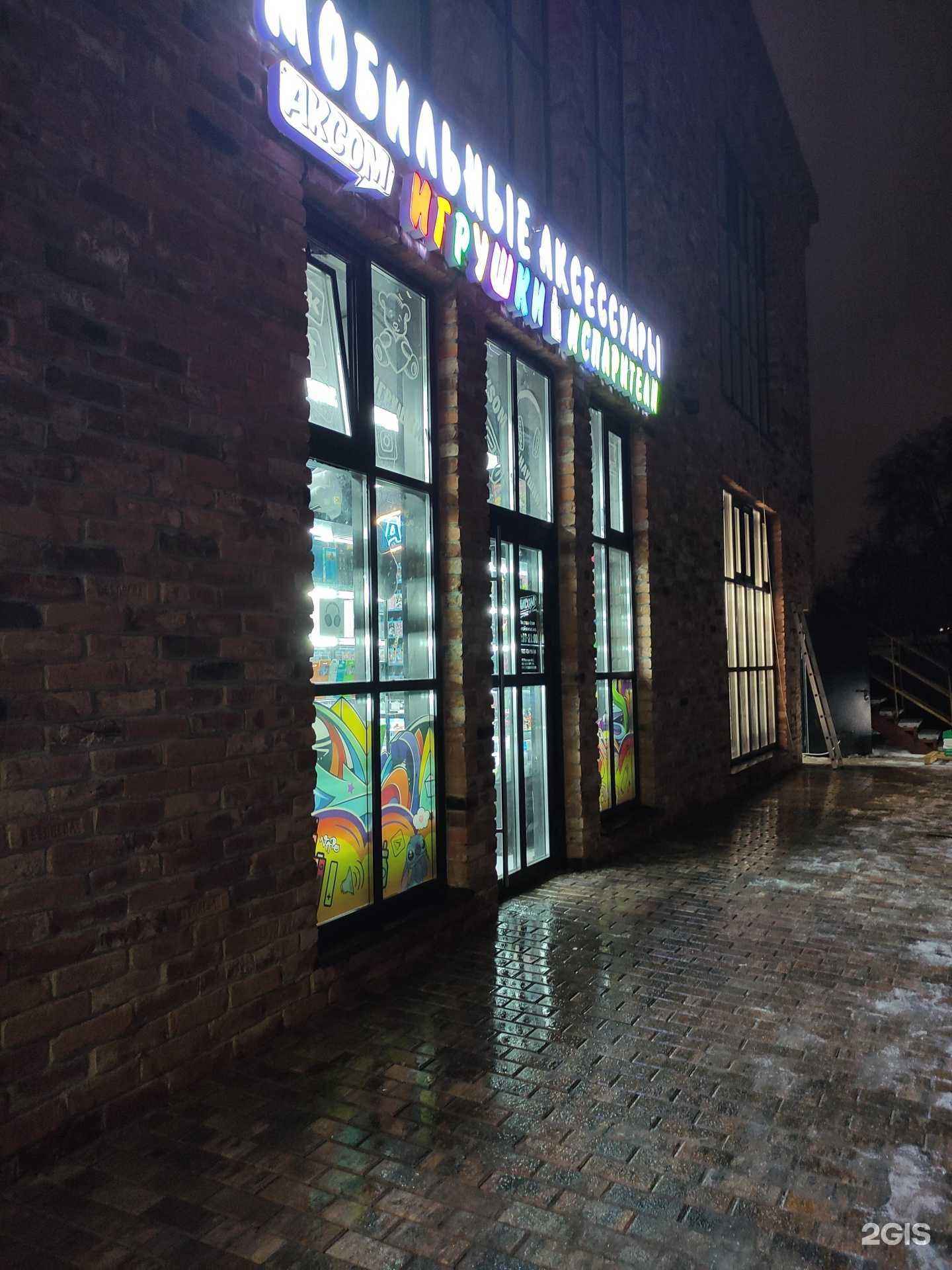 Отзывы на компанию Аксом в Истре c фото