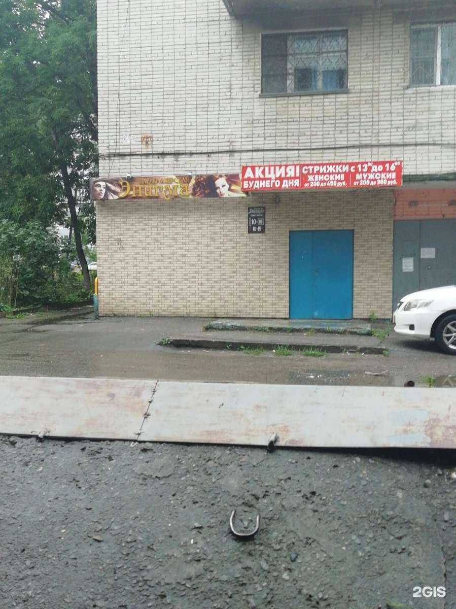 Отзывы на компанию Энигма в Хабаровске c фото