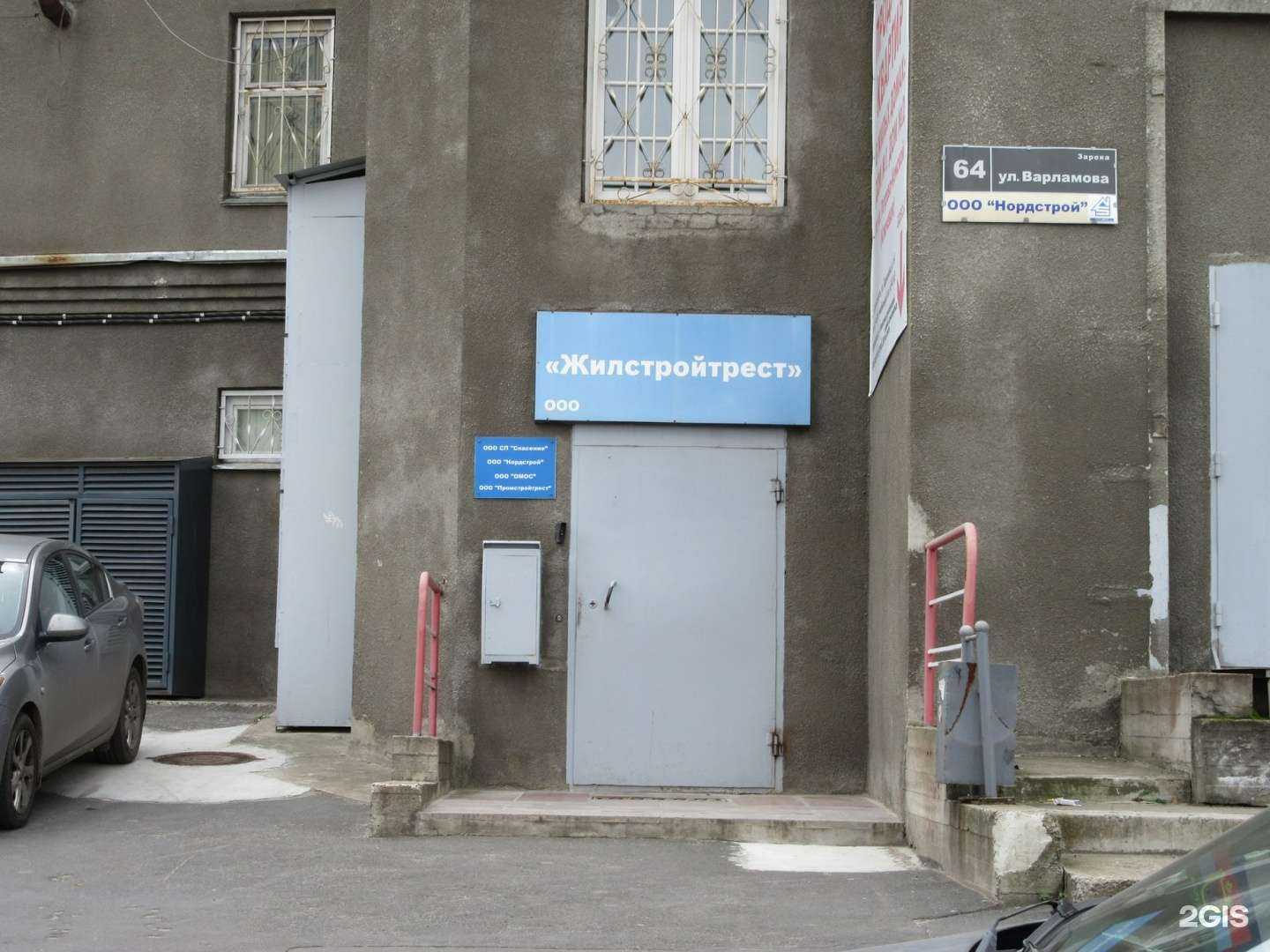 Отзывы на компанию Жилстройтрест в г. Петрозаводск c фото