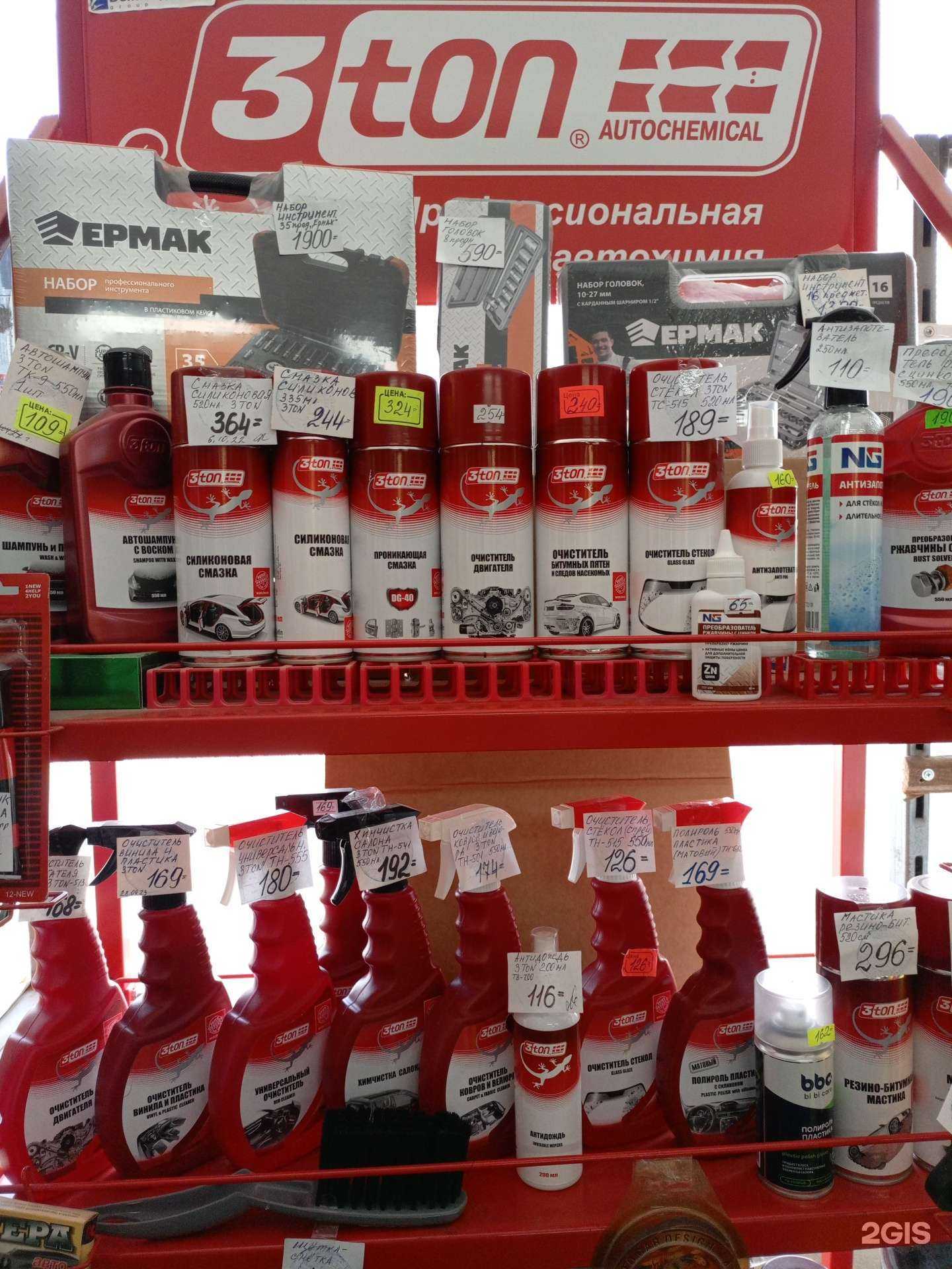 Отзывы на компанию Магазин автотоваров в Златоусте c фото