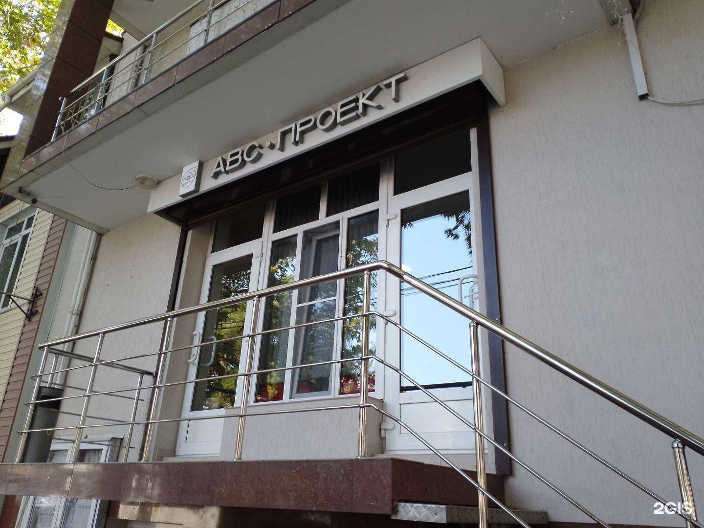 Отзывы на компанию Авс-проект в Анапе c фото