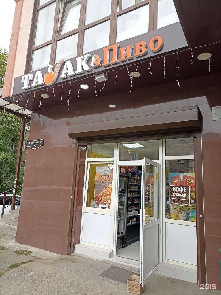 Отзывы на компанию Табак&пиво в Кисловодске c фото