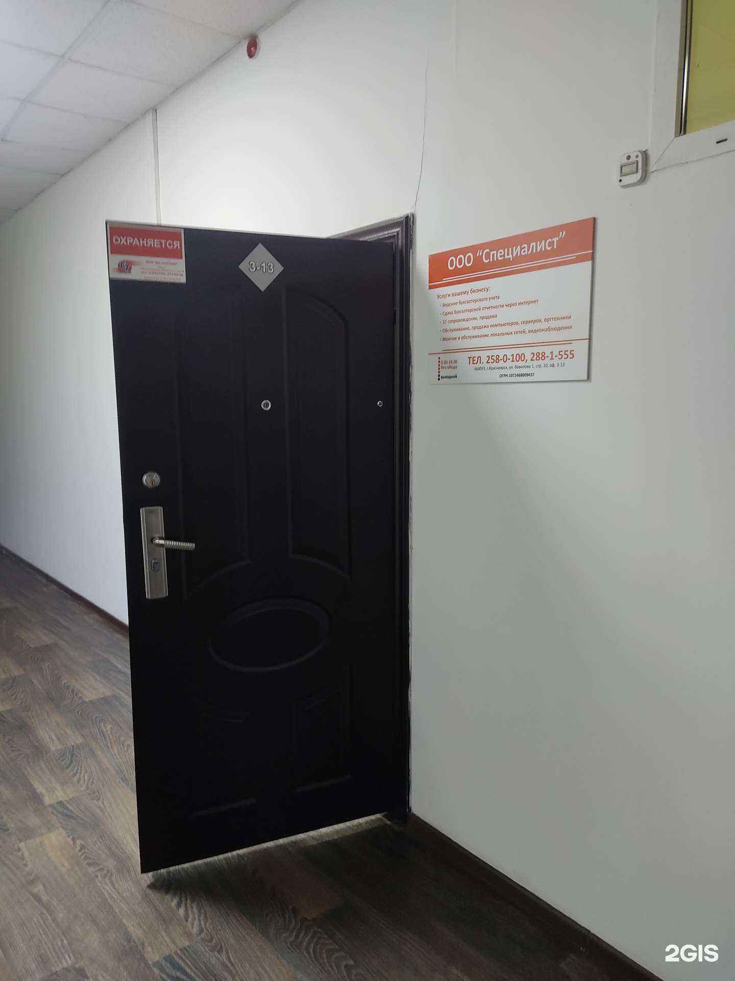 Отзывы на компанию 1С Франчайзи: Специалист в г. Красноярск c фото