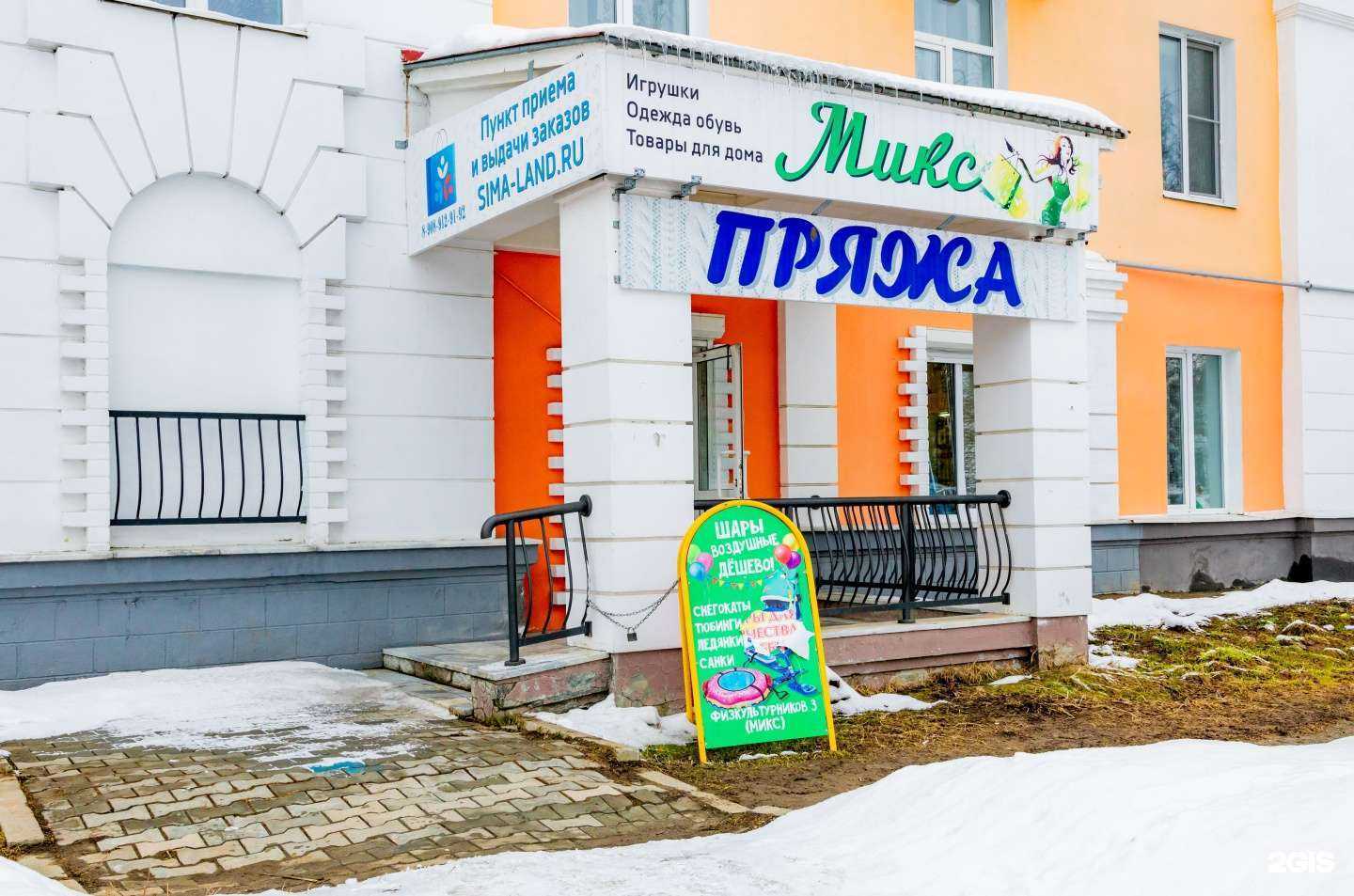 Отзывы на компанию Микс в Первоуральске c фото