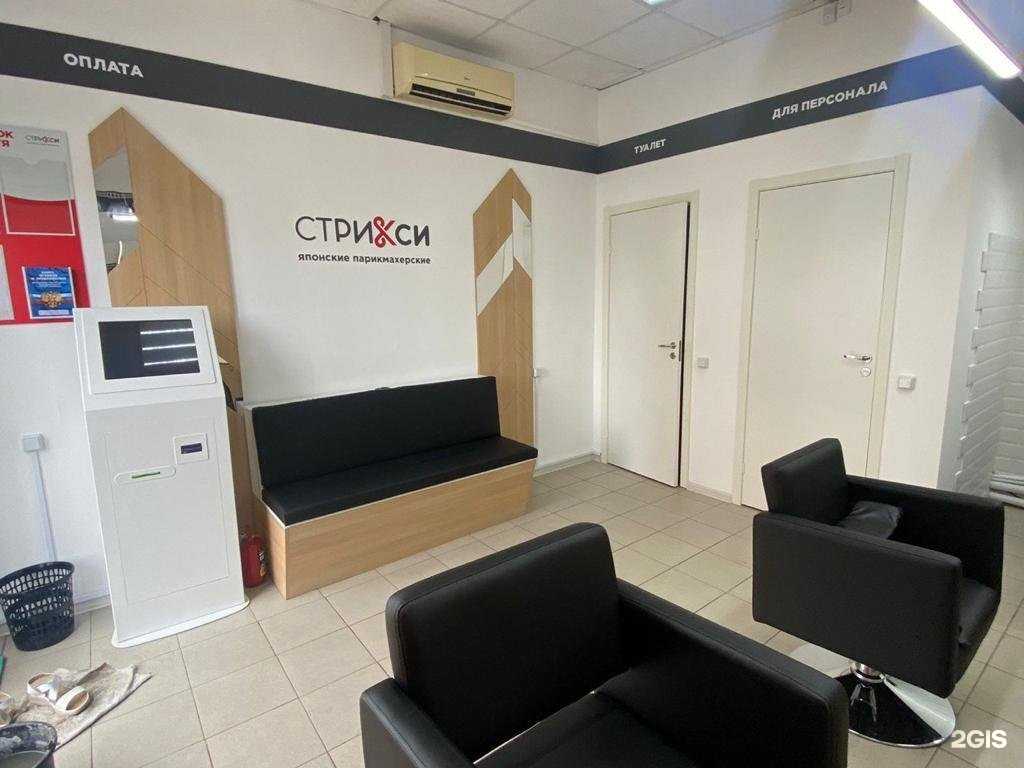 Отзывы на компанию Стрикси в Новосибирске c фото