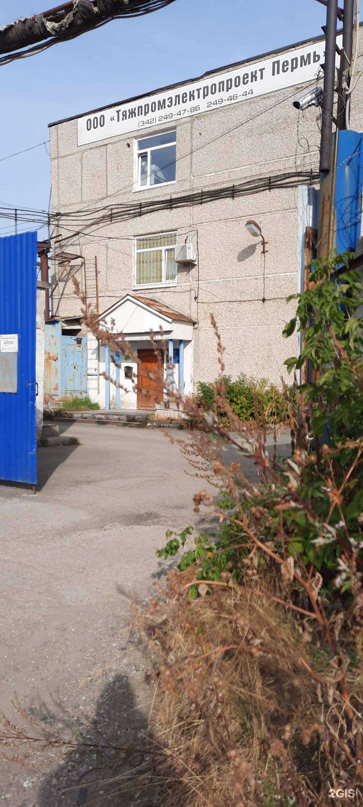 Отзывы на компанию Тяжпромэлектропроект Пермь в Перми c фото