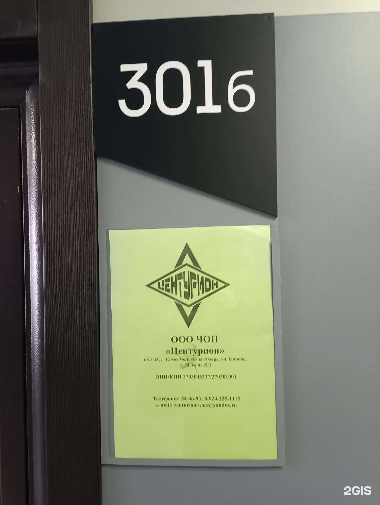 Отзывы на компанию Центурион в г. Комсомольск-на-Амуре c фото