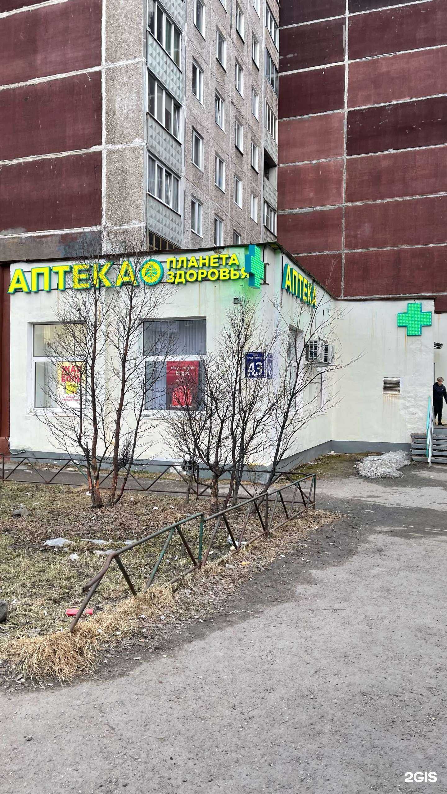 Отзывы на компанию Планета здоровья в Мурманске c фото