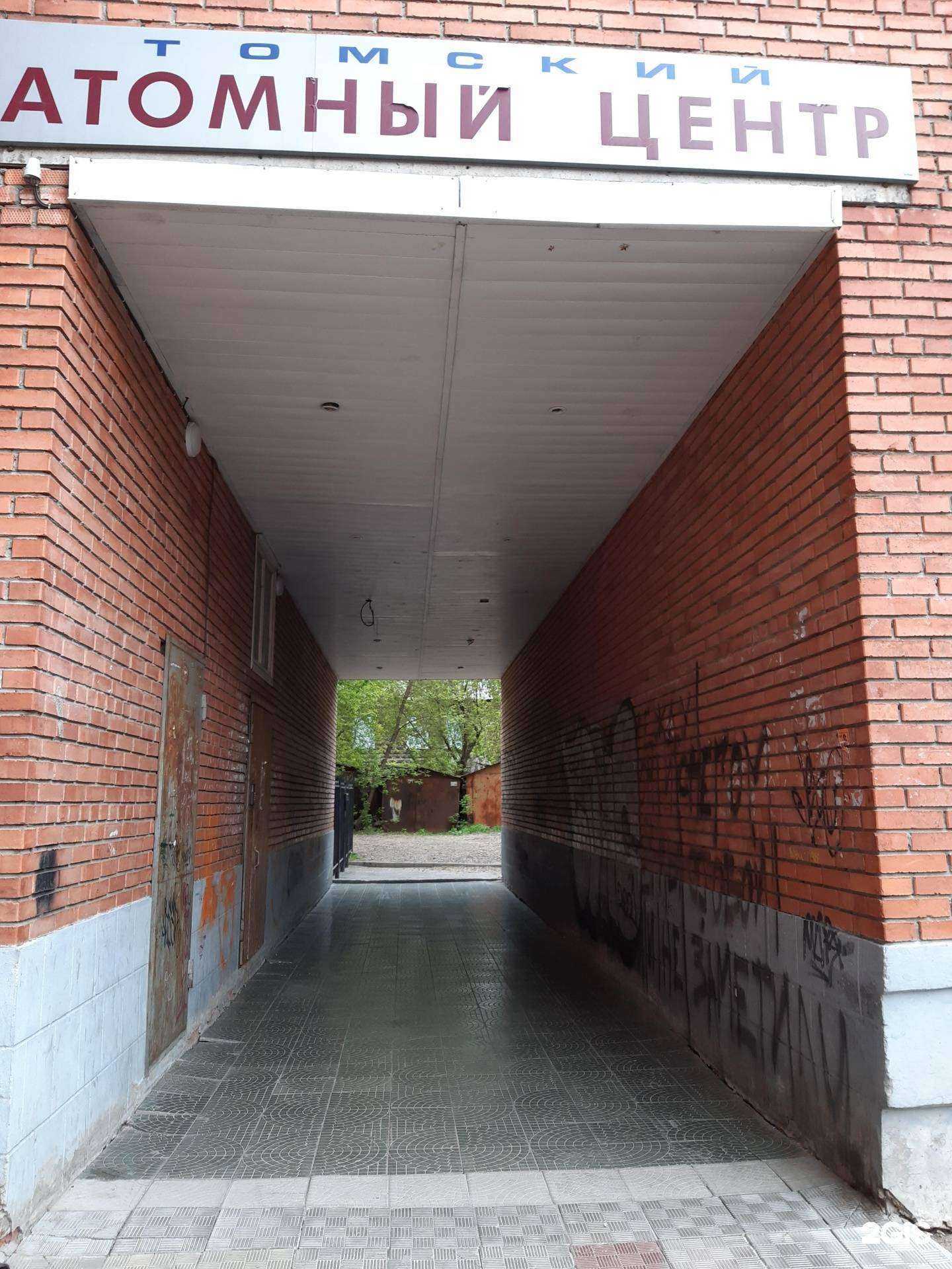 Отзывы на компанию Вокруг света в Томске c фото - фотография 2 из 2