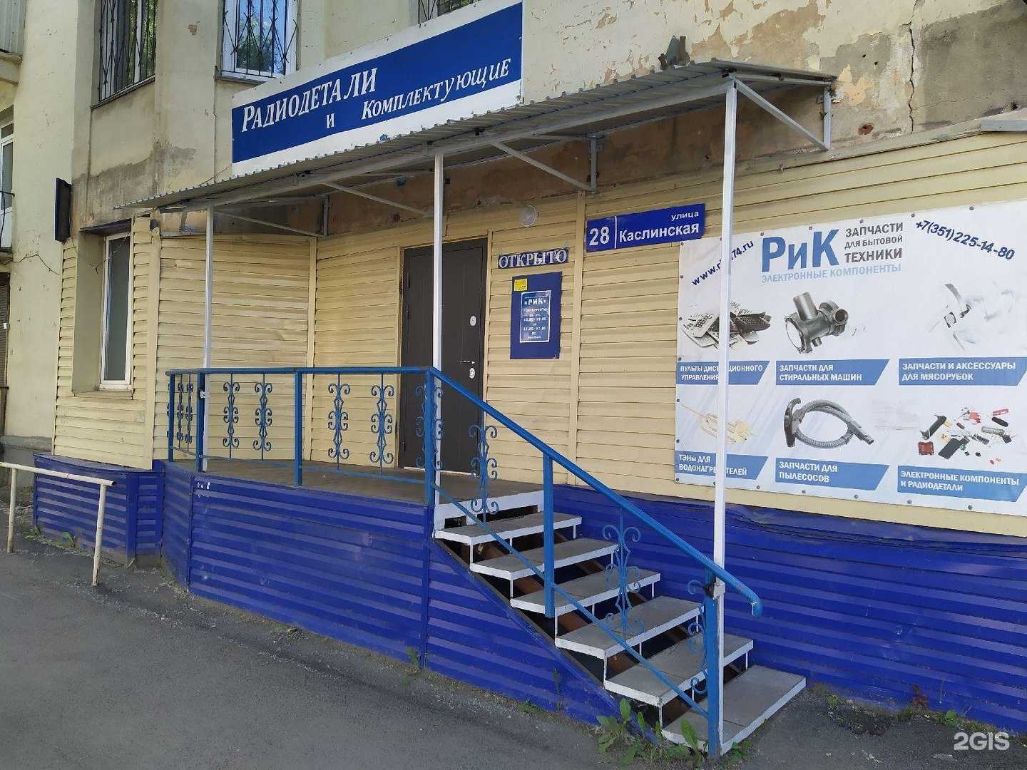 Отзывы на компанию РиК в Челябинске c фото