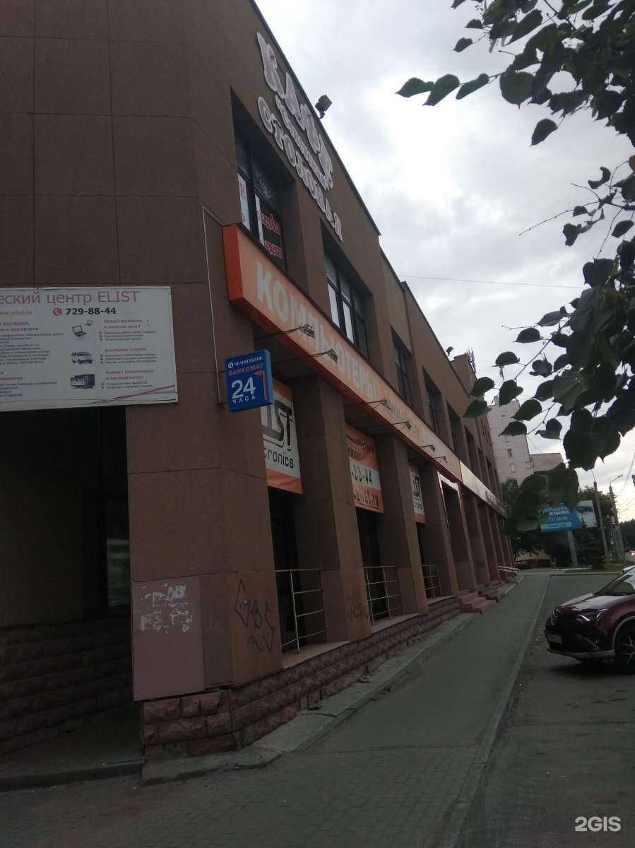 Отзывы на компанию Урал Вижн в Челябинске c фото - фотография 2 из 2