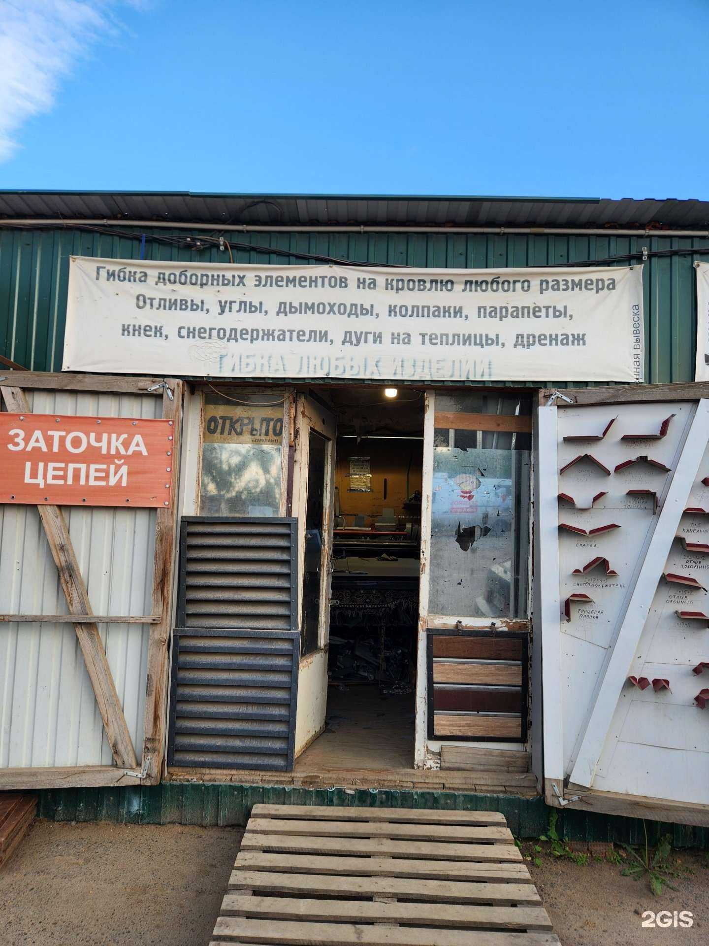 Отзывы на компанию Мастер-Гиб 16 в Казани c фото