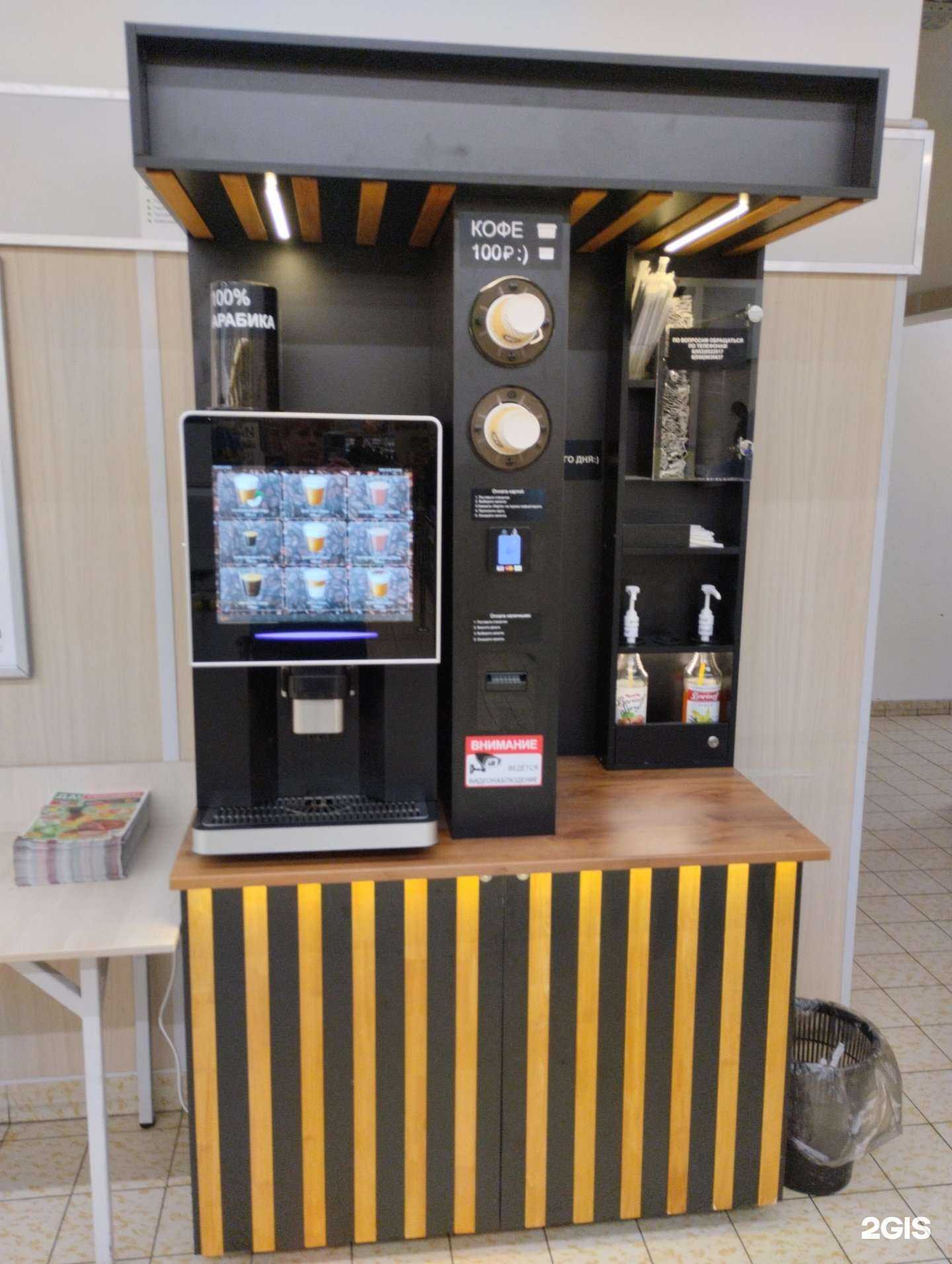 Отзывы на компанию Аппарат по продаже кофе в г. Новомосковск c фото