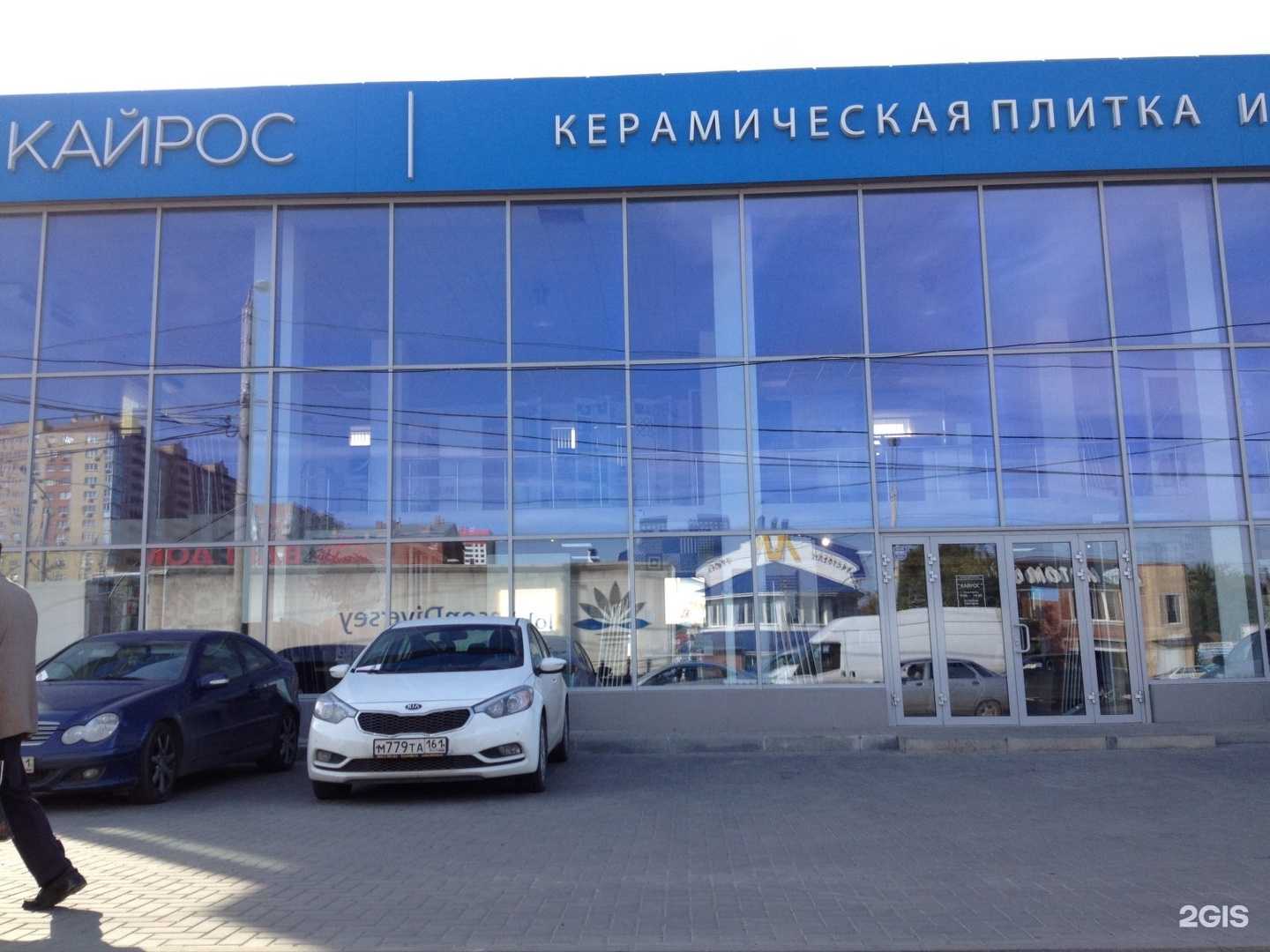 Отзывы на компанию Империя Керамики в Ростове-на-Дону c фото - фотография 2 из 2