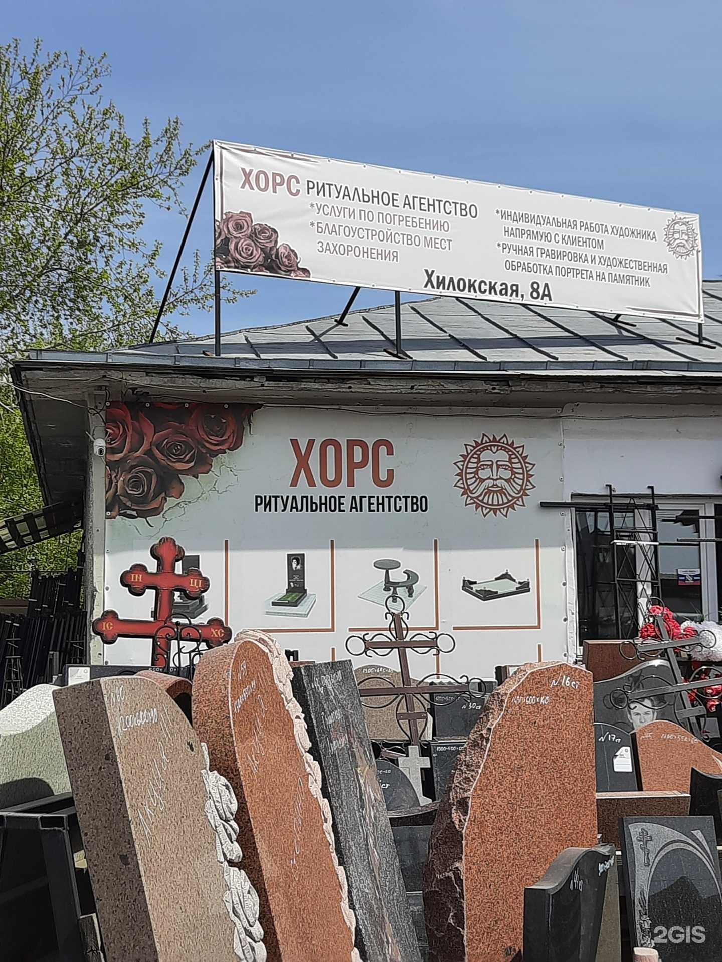 Отзывы на компанию Хорс в Новосибирске c фото