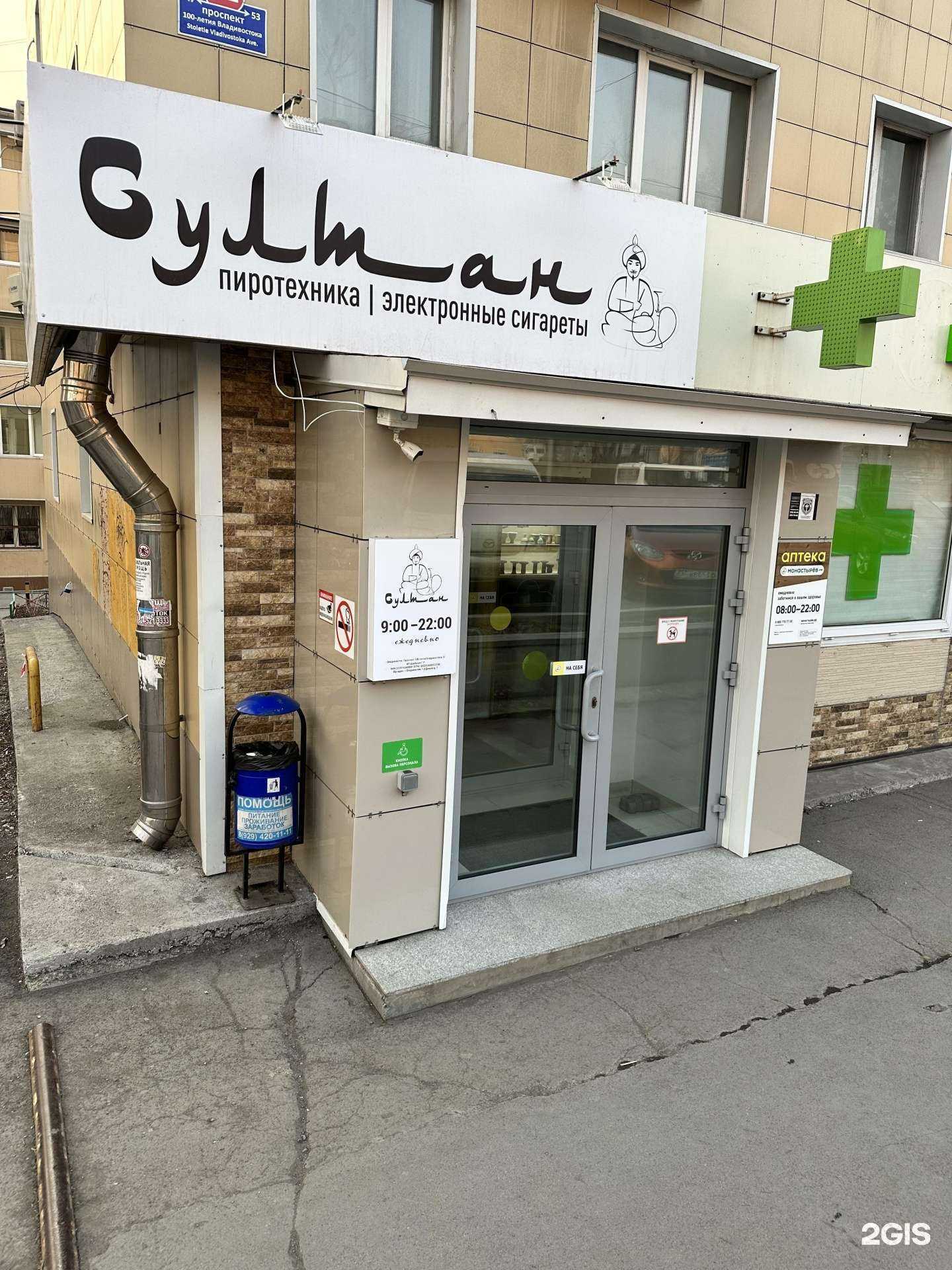 Отзывы на компанию Султан в Владивостоке c фото