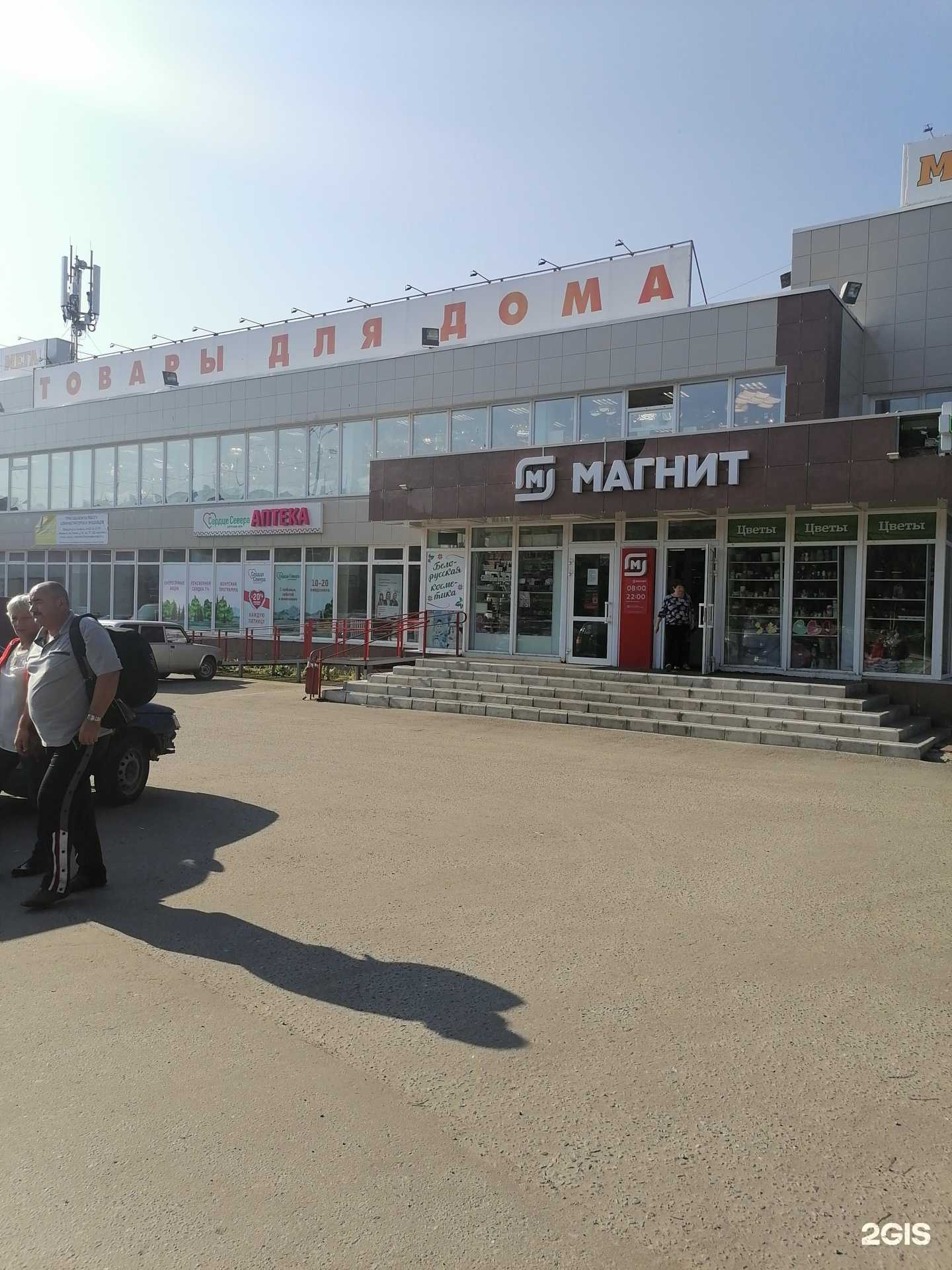 Отзывы на компанию ТриЯ в Апатитах c фото