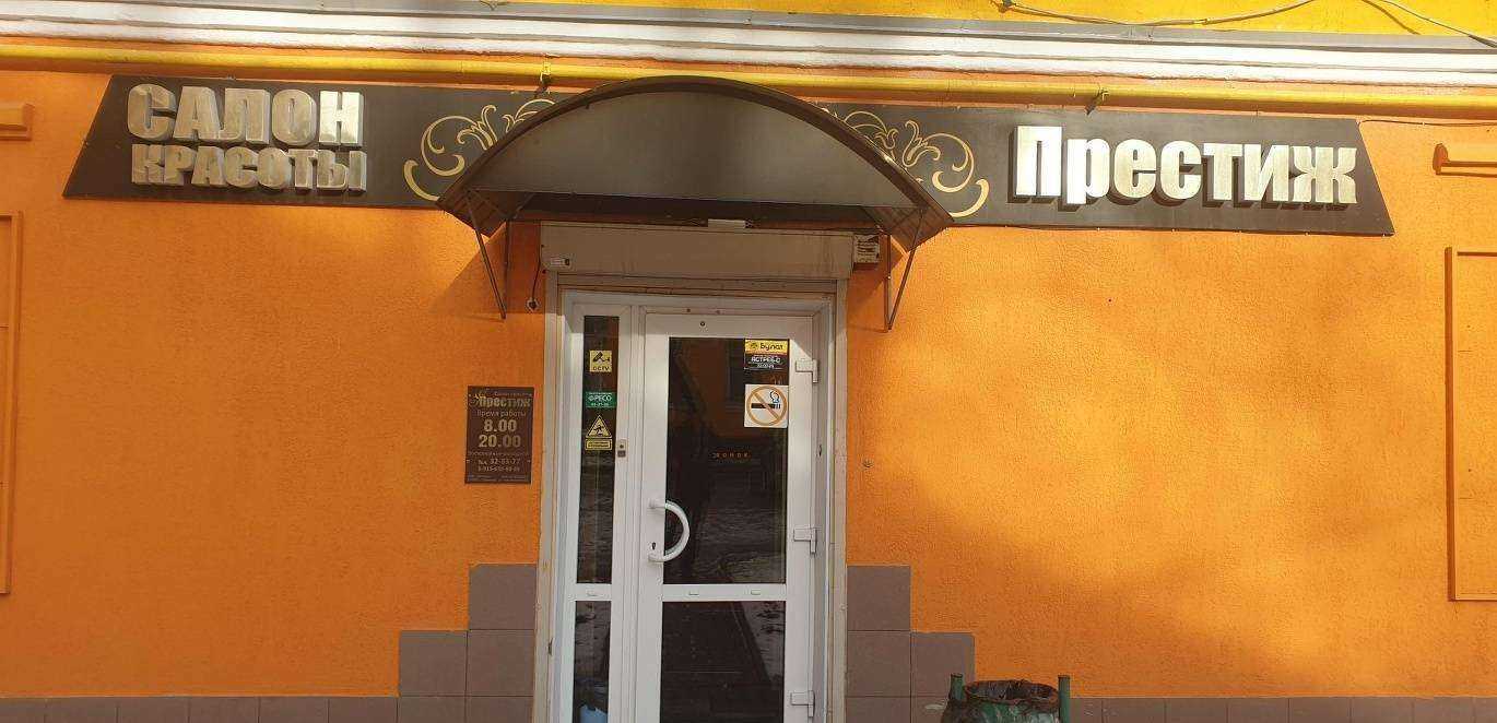 Отзывы на компанию Престиж в г. Смоленск c фото