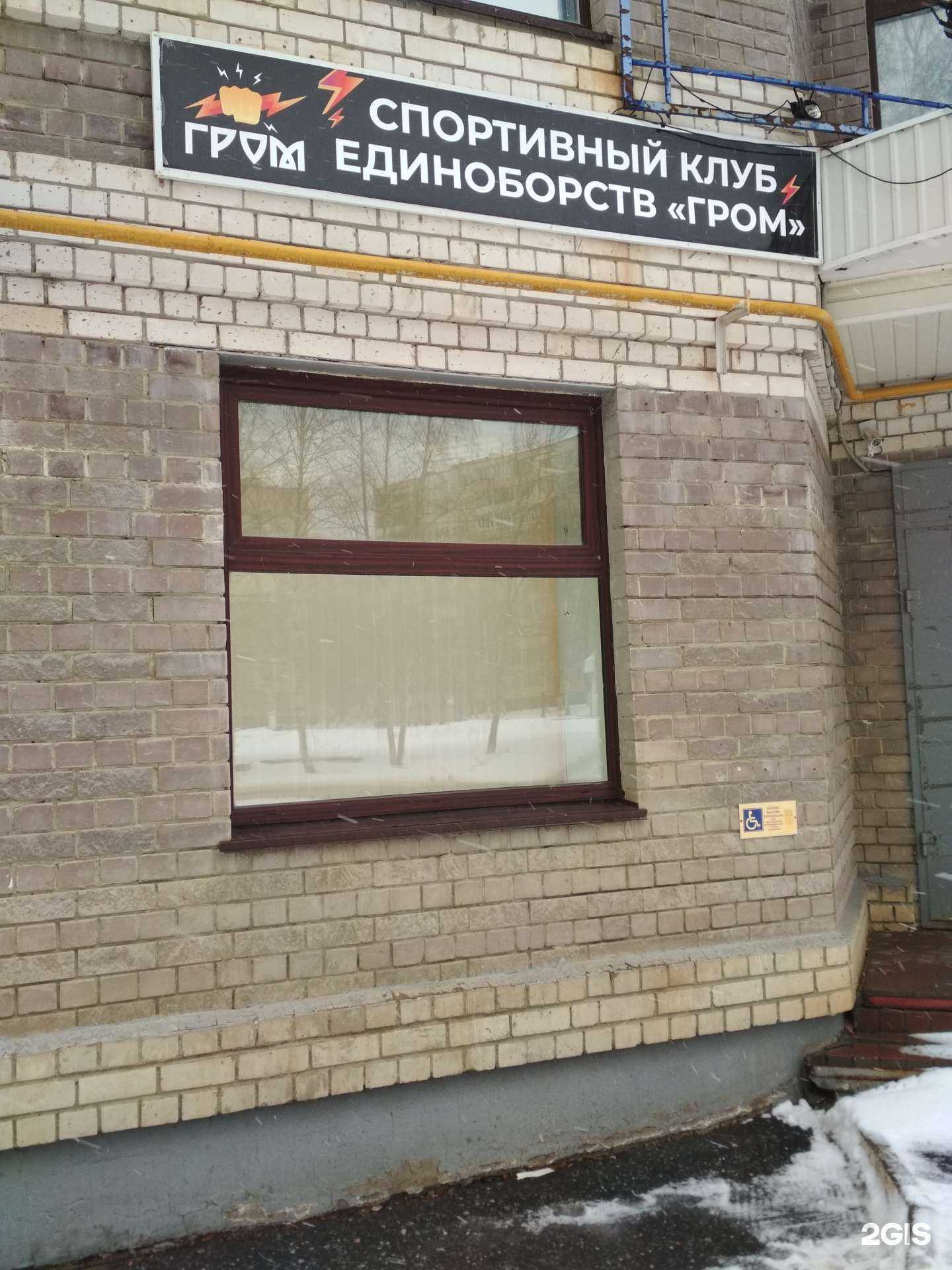 Отзывы на компанию Гром в Саранске c фото