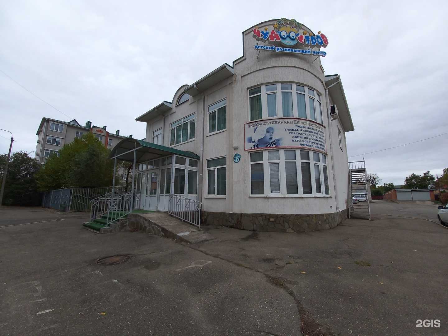 Отзывы на компанию Чудо остров в г. Белореченск c фото