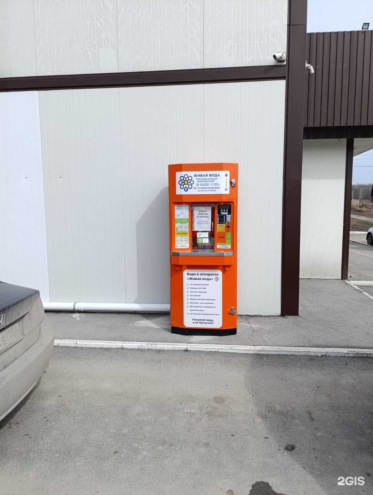 Отзывы на компанию Живая вода в г. Искитим c фото