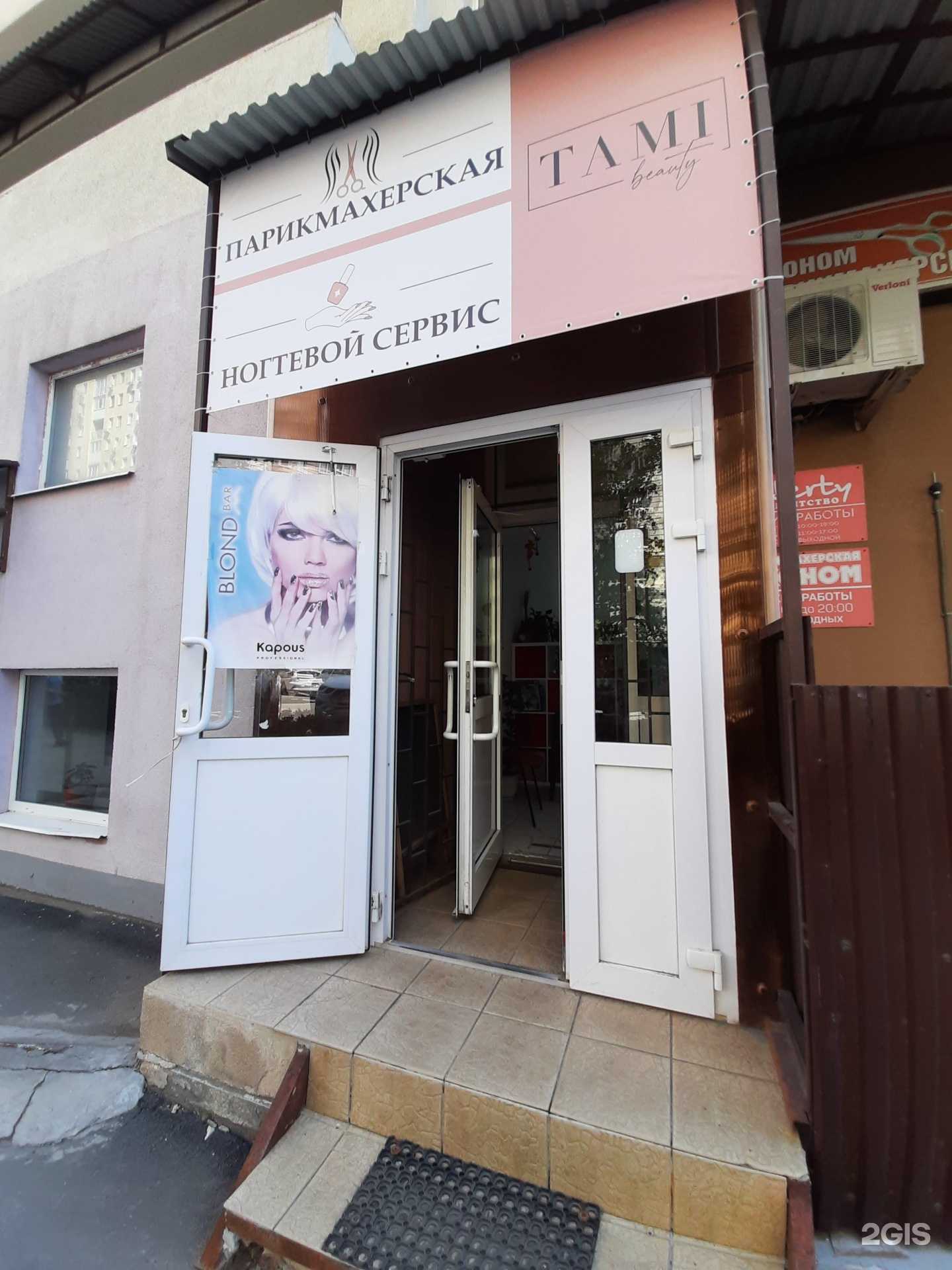 Отзывы на компанию Студия ногтевого сервиса в Самаре c фото