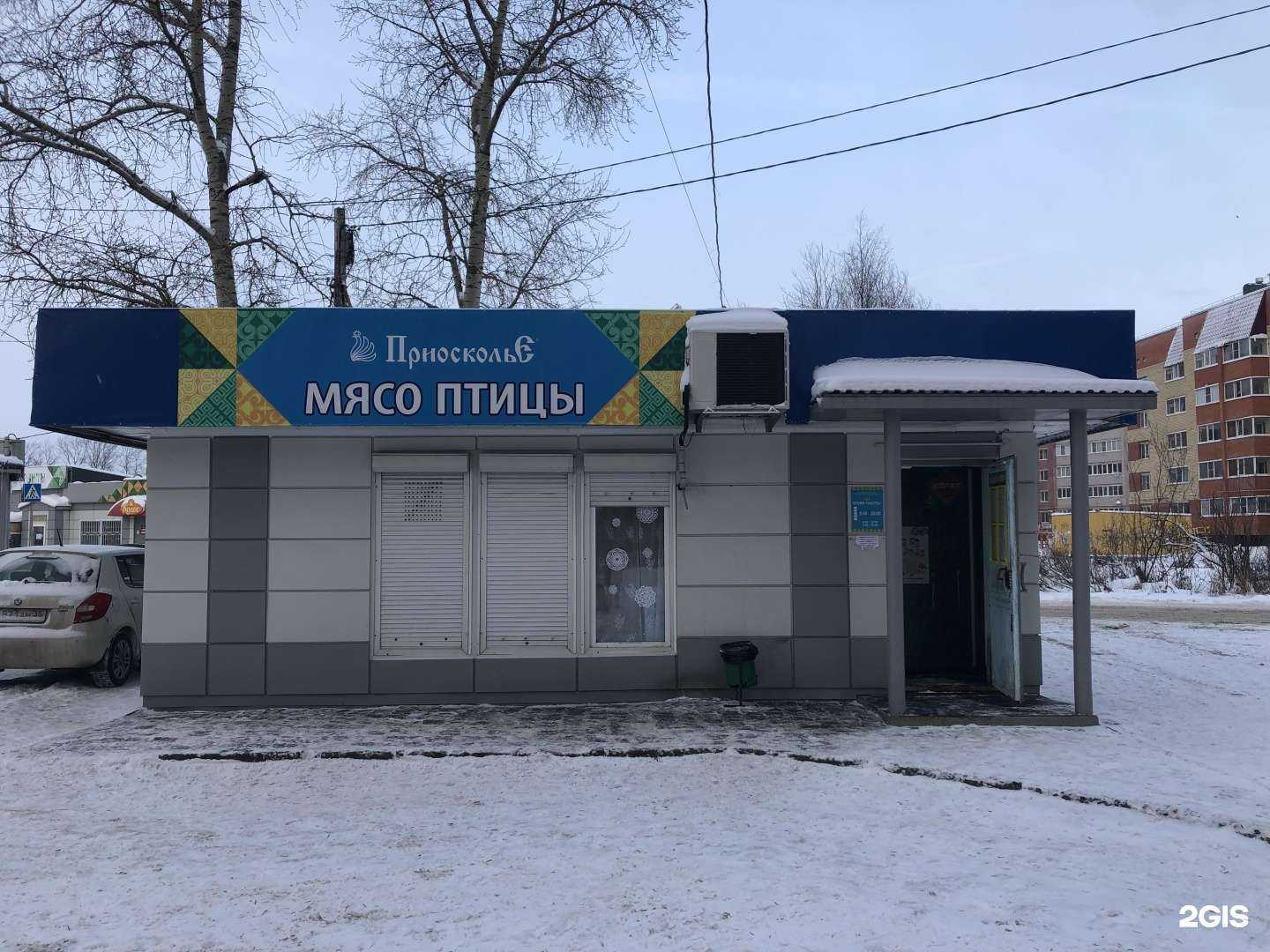 Отзывы на компанию Приосколье в г. Вологда c фото