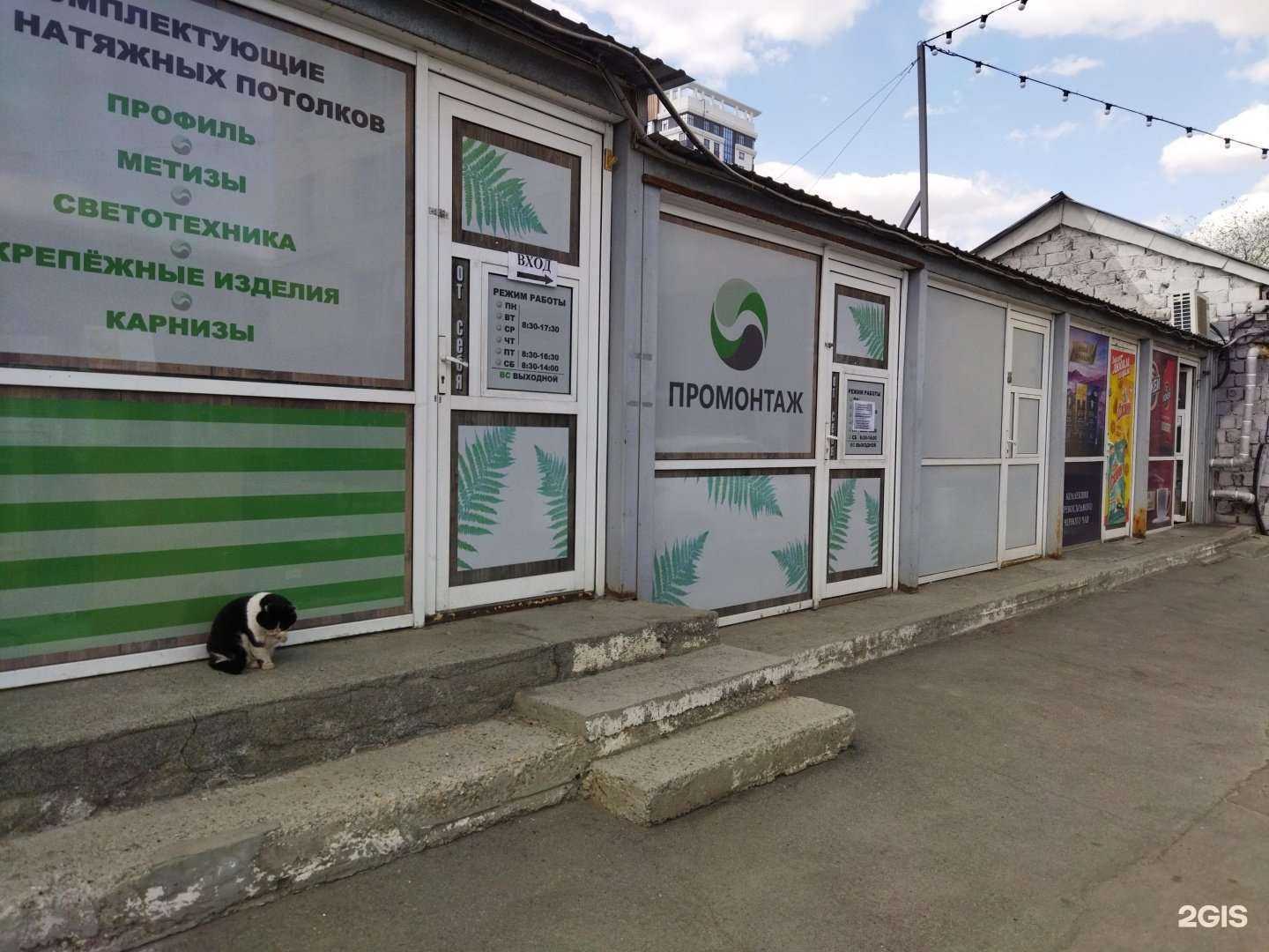 Отзывы на компанию Промонтаж в Челябинске c фото