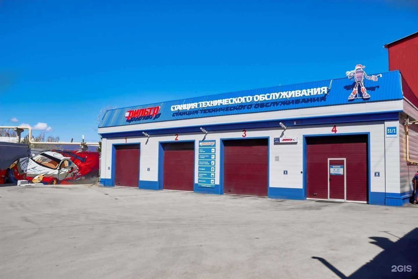 Отзывы на компанию Фильтр в Томске c фото