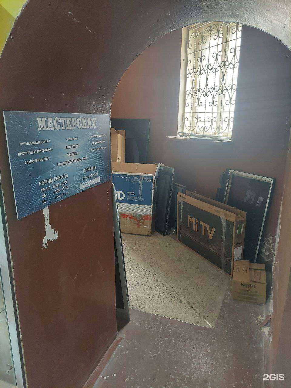 Отзывы на компанию Мастерская по ремонту цифровой техники в Бердске c фото