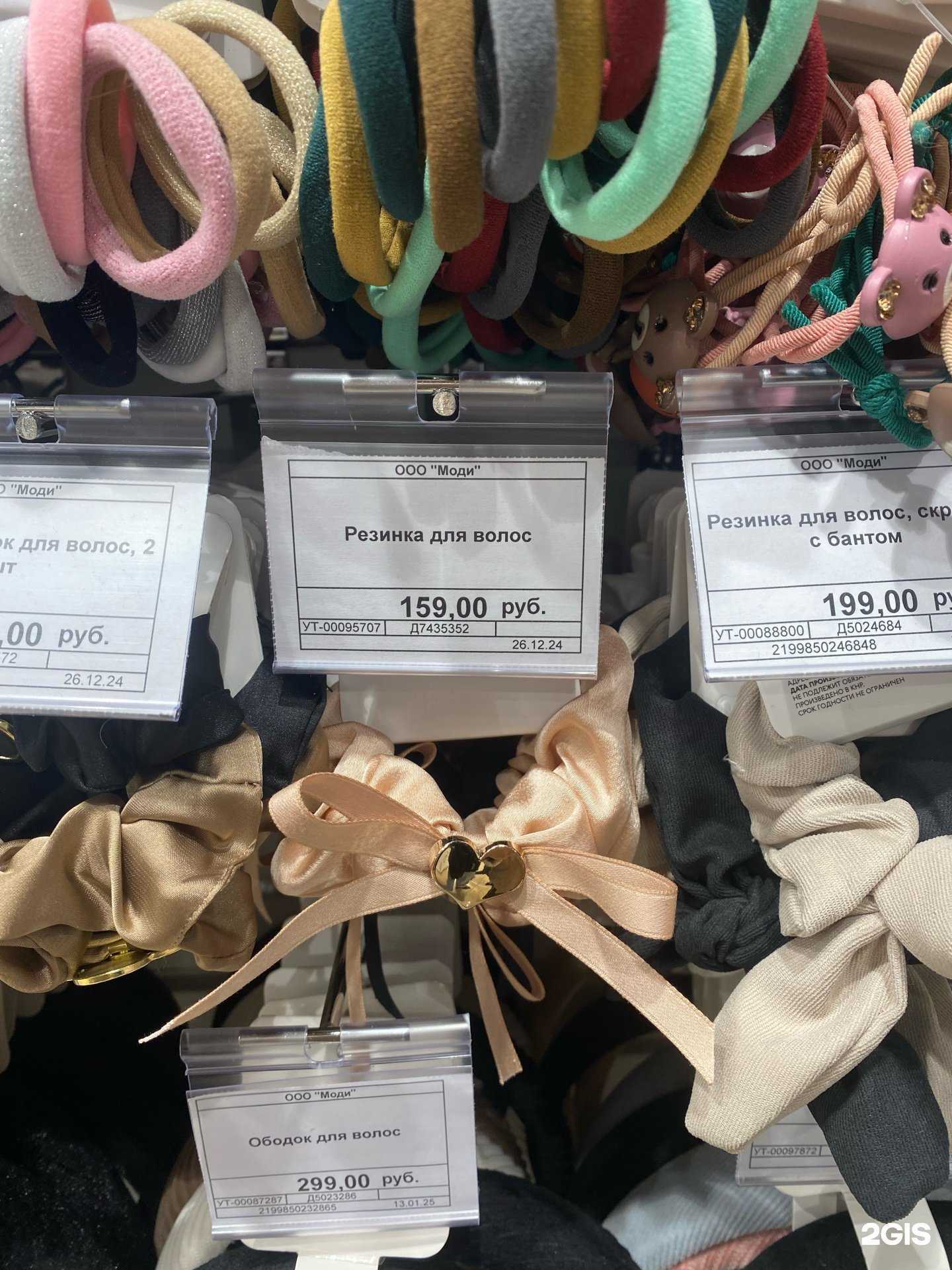 Отзывы на компанию Modi в г. Иваново c фото