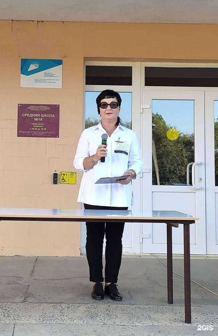 Отзывы на компанию Средняя школа №18 в г. Камышин c фото