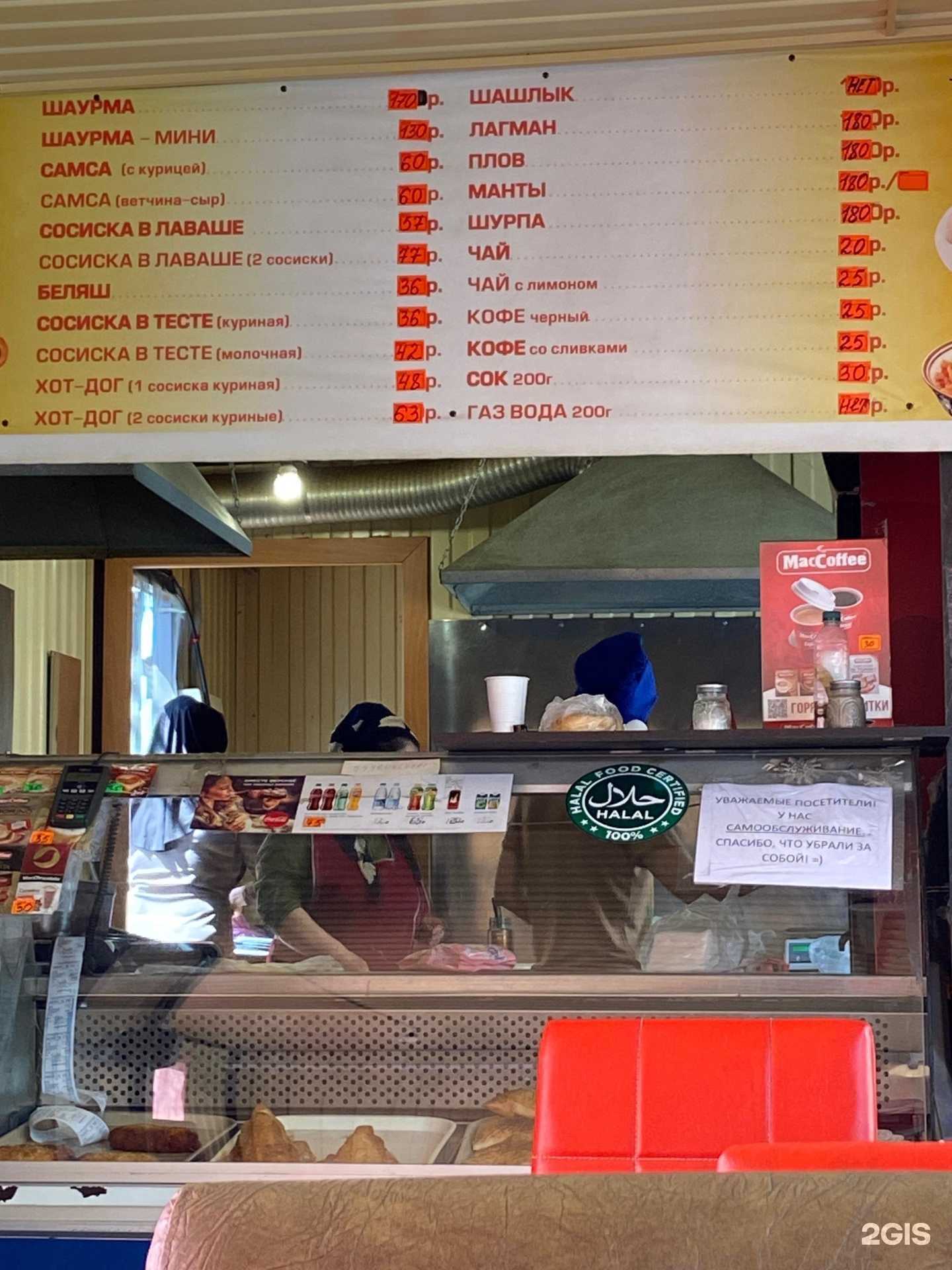 Отзывы на компанию Киоск фастфуда в г. Омск c фото