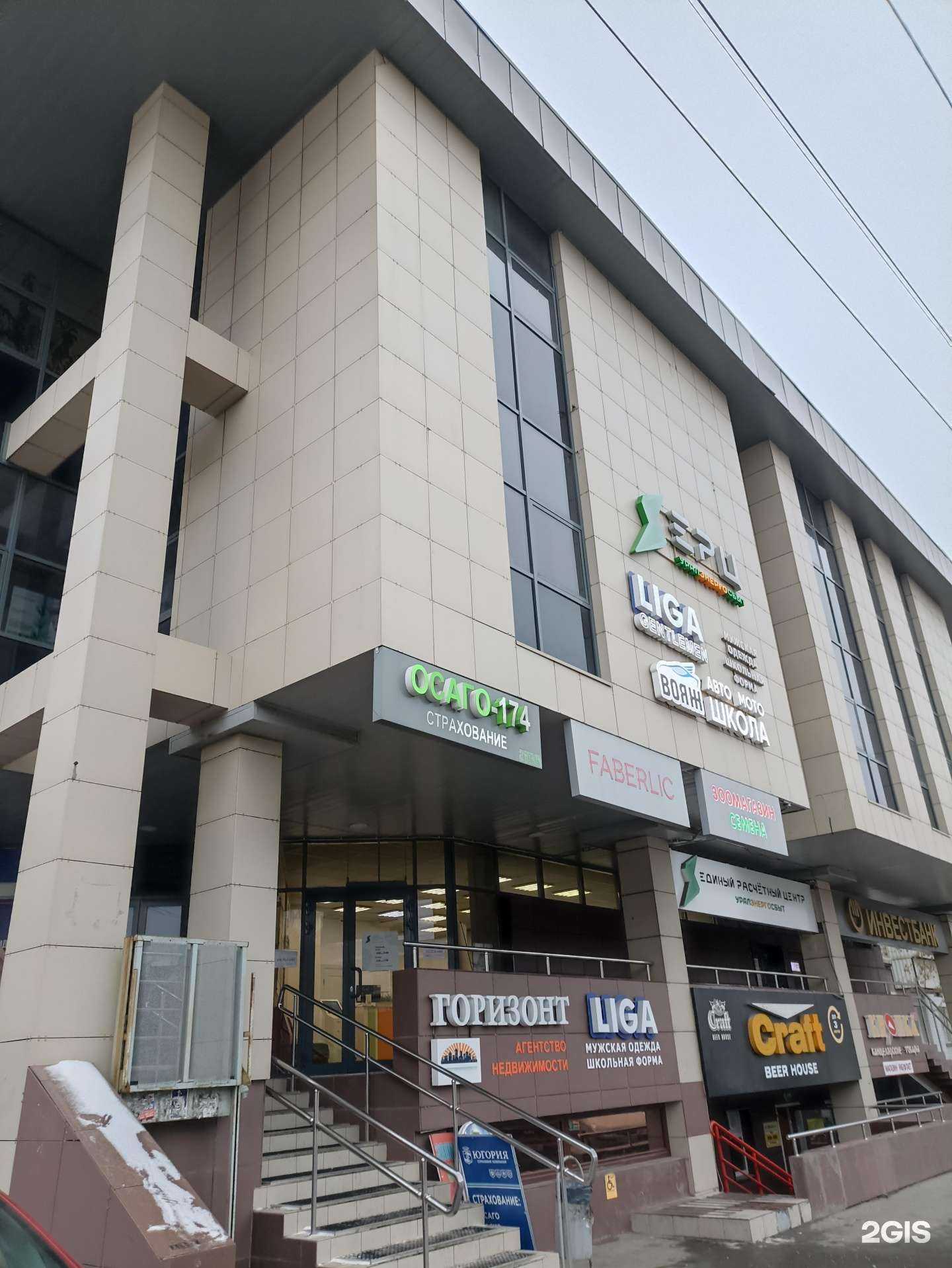 Отзывы на компанию Страховая фирма в г. Челябинск c фото