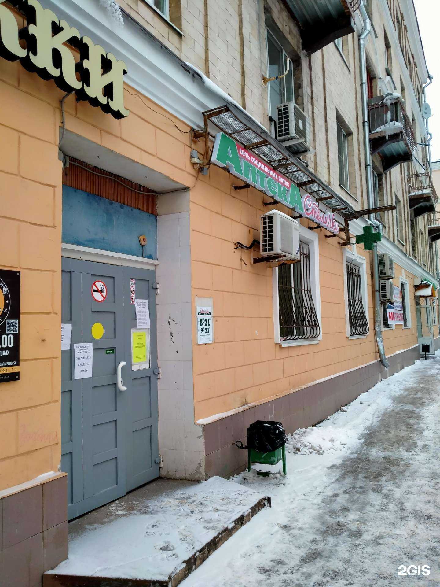 Отзывы на компанию Столички в г. Подольск c фото