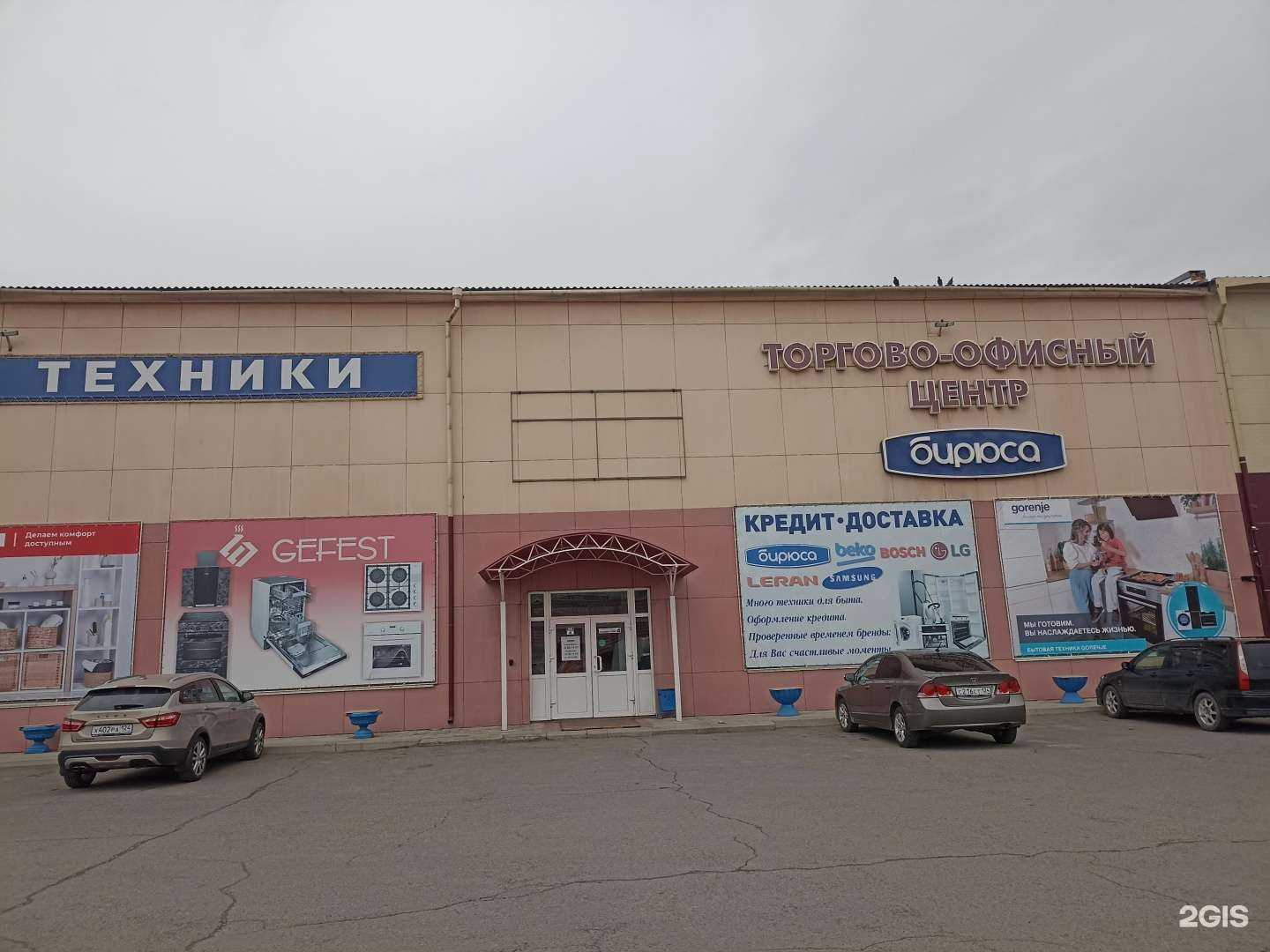 Отзывы на компанию Бирюса в Минусинске c фото - фотография 2 из 2