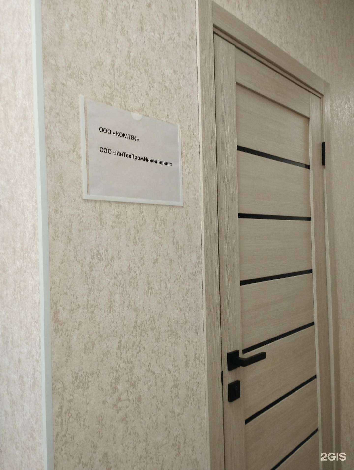 Отзывы на компанию ИнТехПромИнжиниринг в г. Нижний Новгород c фото