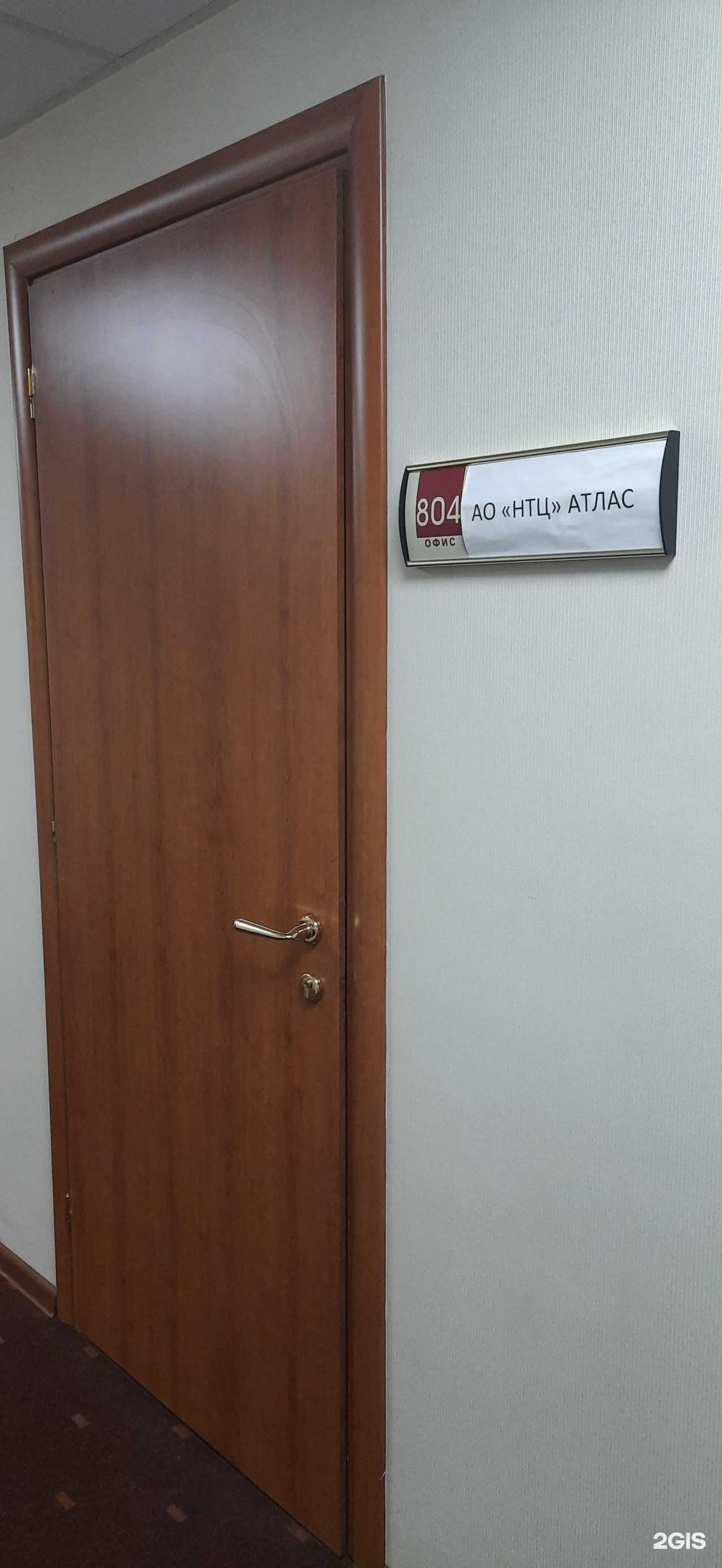 Отзывы на компанию Атлас в Новосибирске c фото