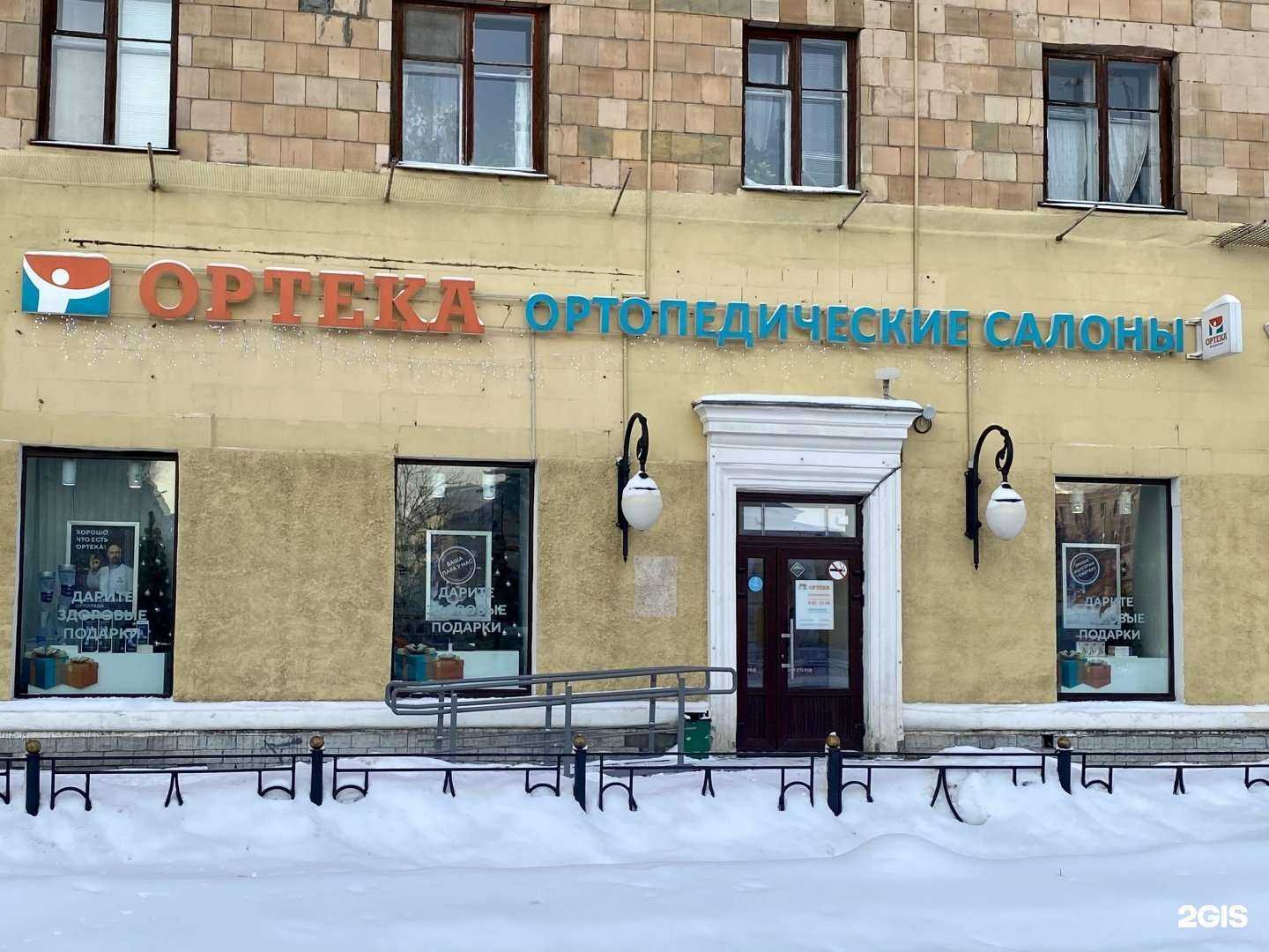 Отзывы на компанию Ортека в Электростали c фото
