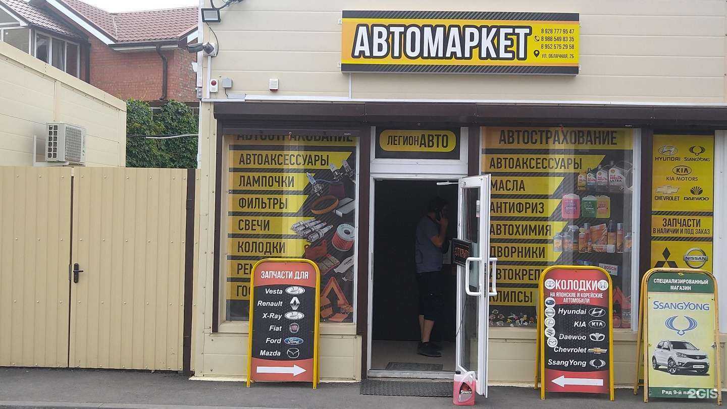 Отзывы на компанию Автомаркет в Ростове-на-Дону c фото - фотография 2 из 2