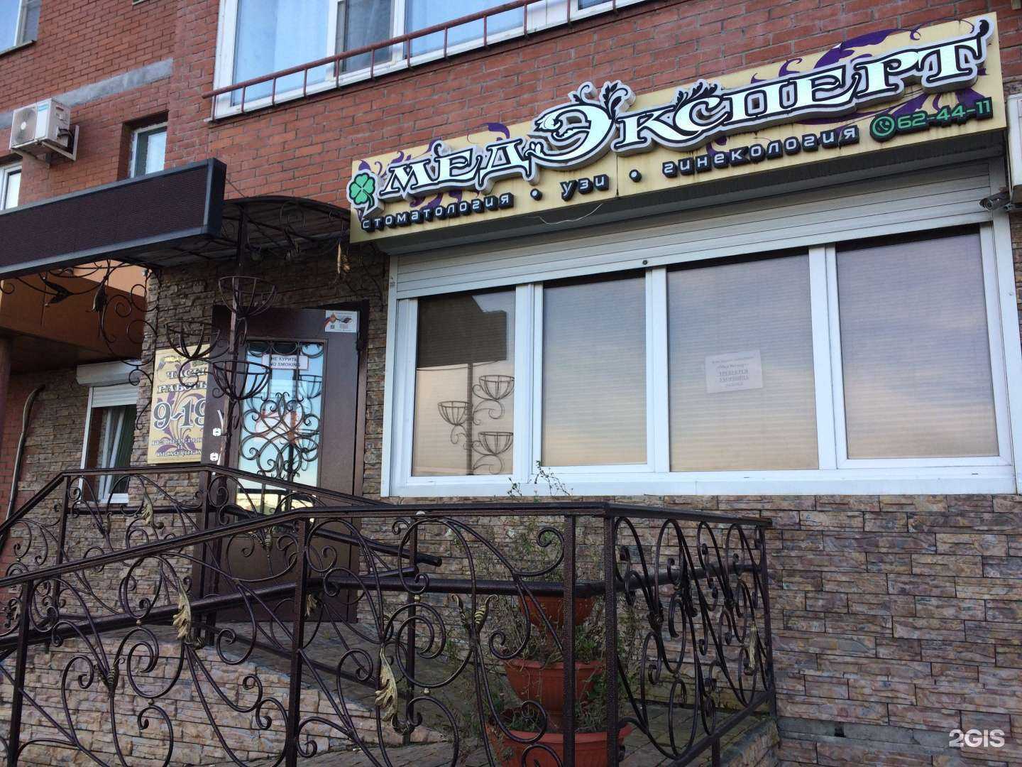 Отзывы на компанию МедЭксперт в Хабаровске c фото