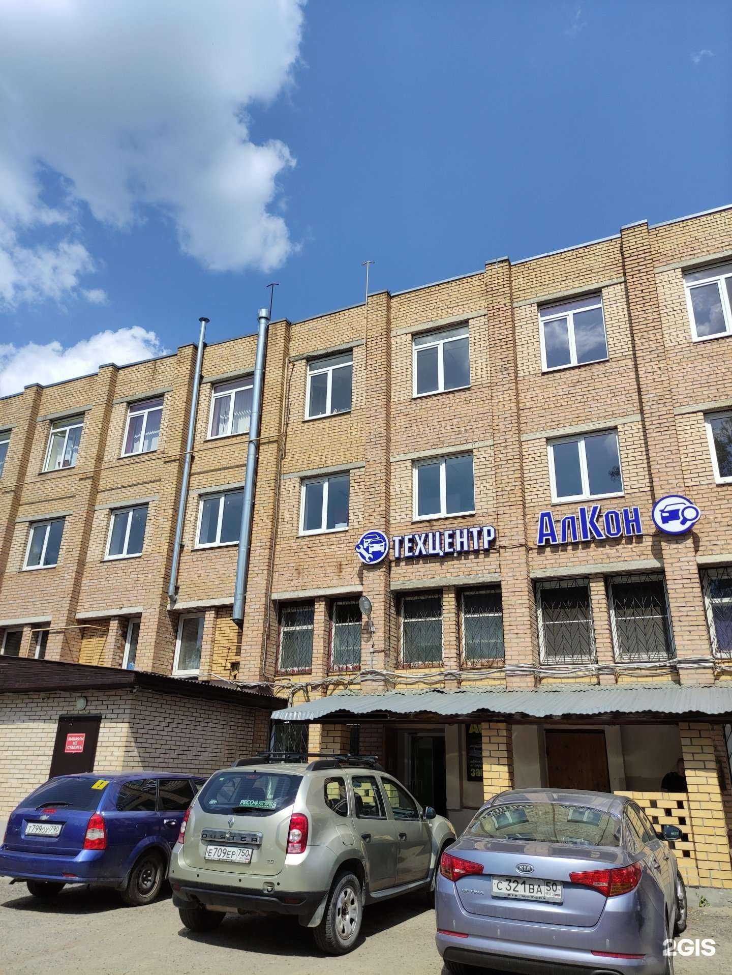 Отзывы на компанию Алкон в Орехово-Зуеве c фото