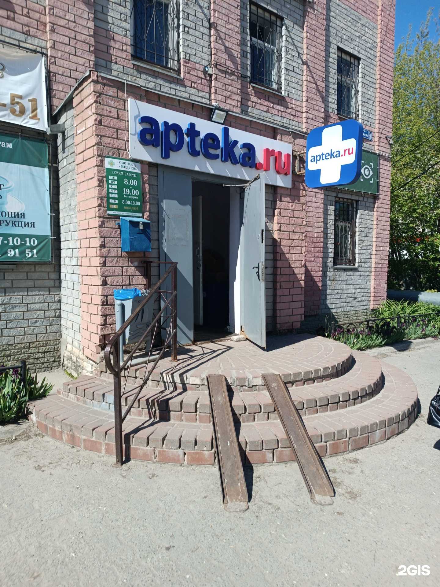 Отзывы на компанию Аптека.ру в г. Заволжье c фото